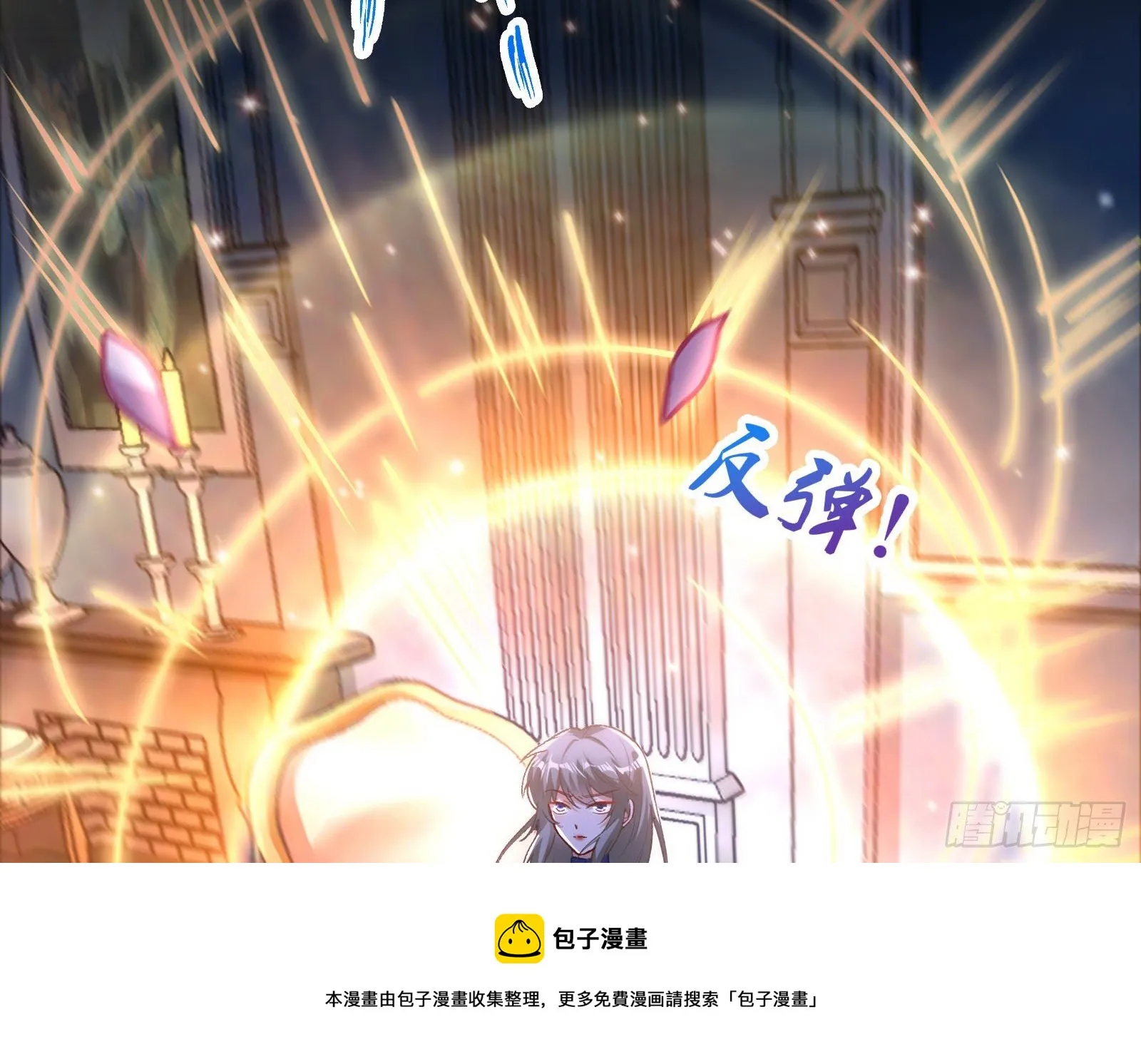 二人同居 第49页