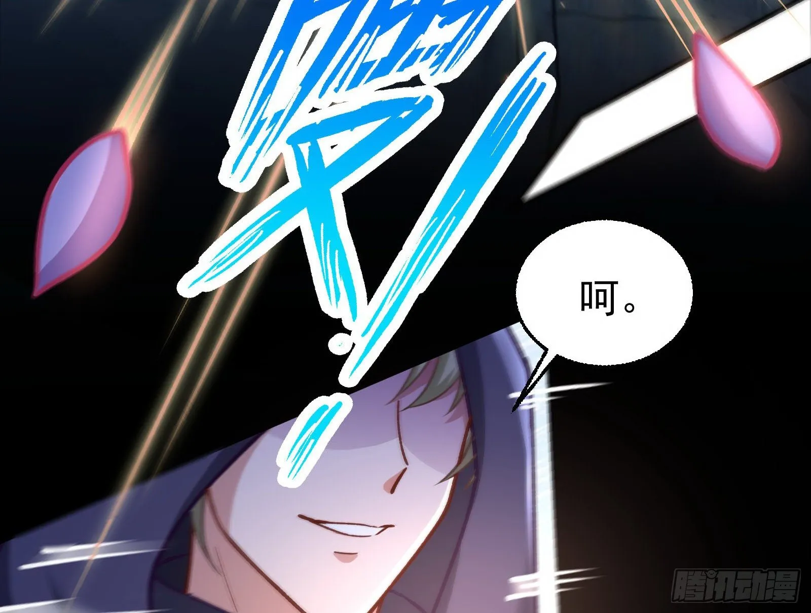 二人同居 第51页