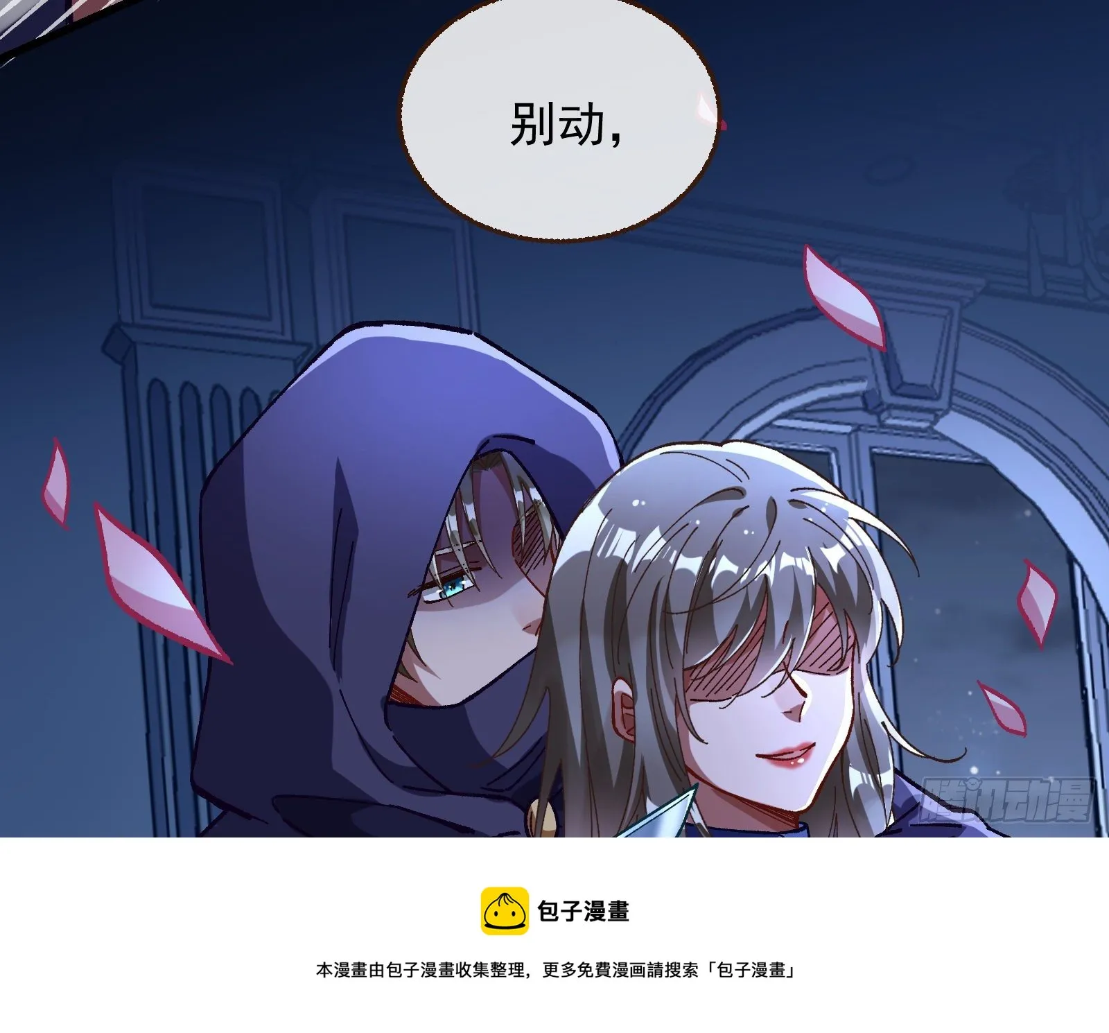 二人同居 第73页