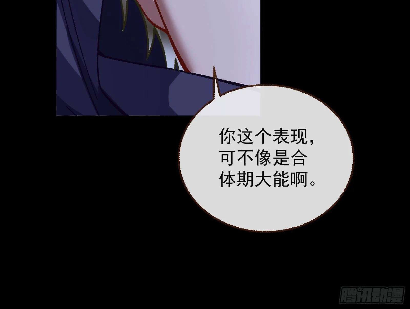 二人同居 第76页
