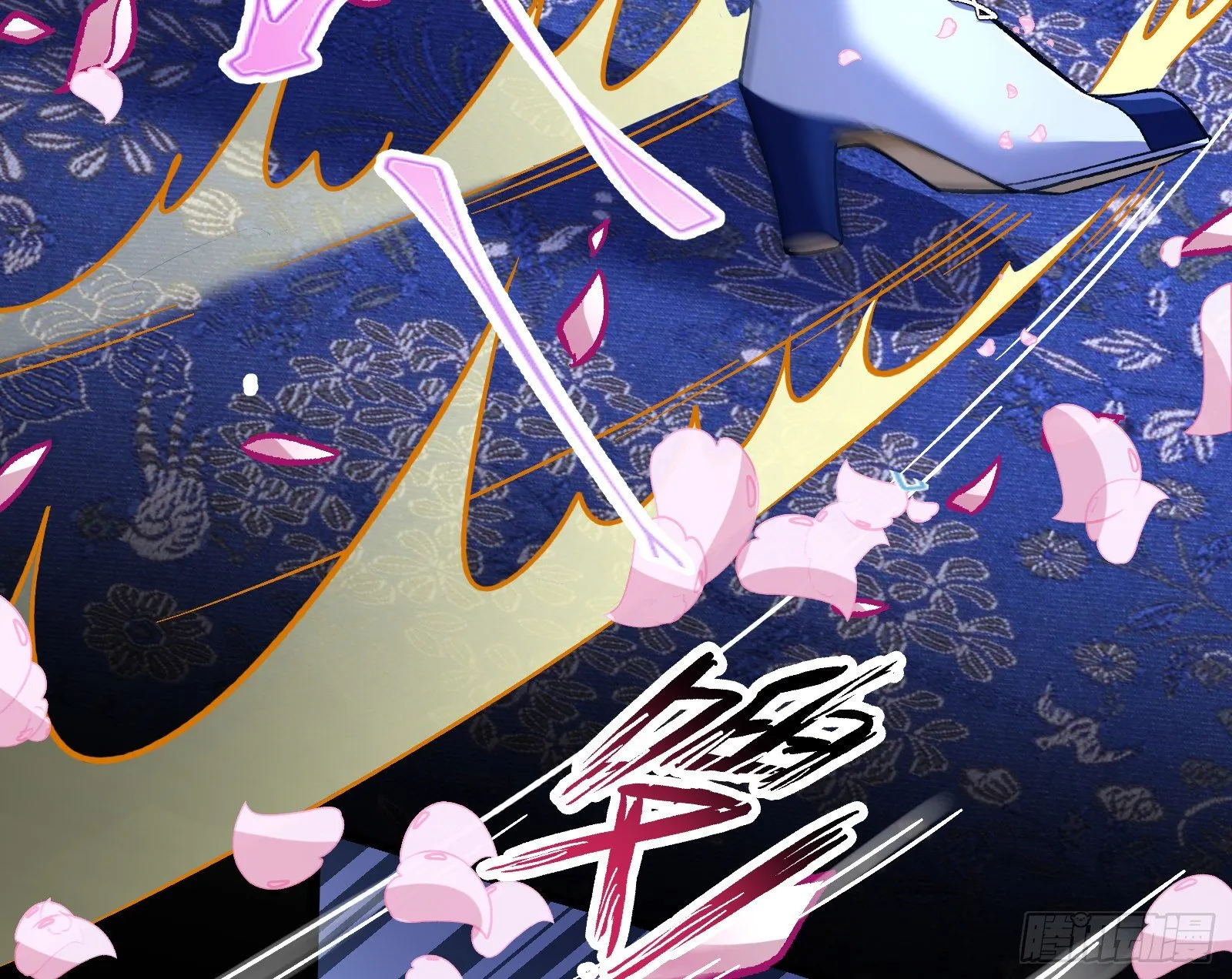 二人同居 第84页