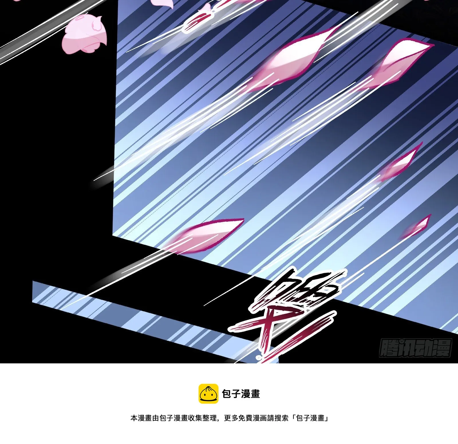 二人同居 第85页