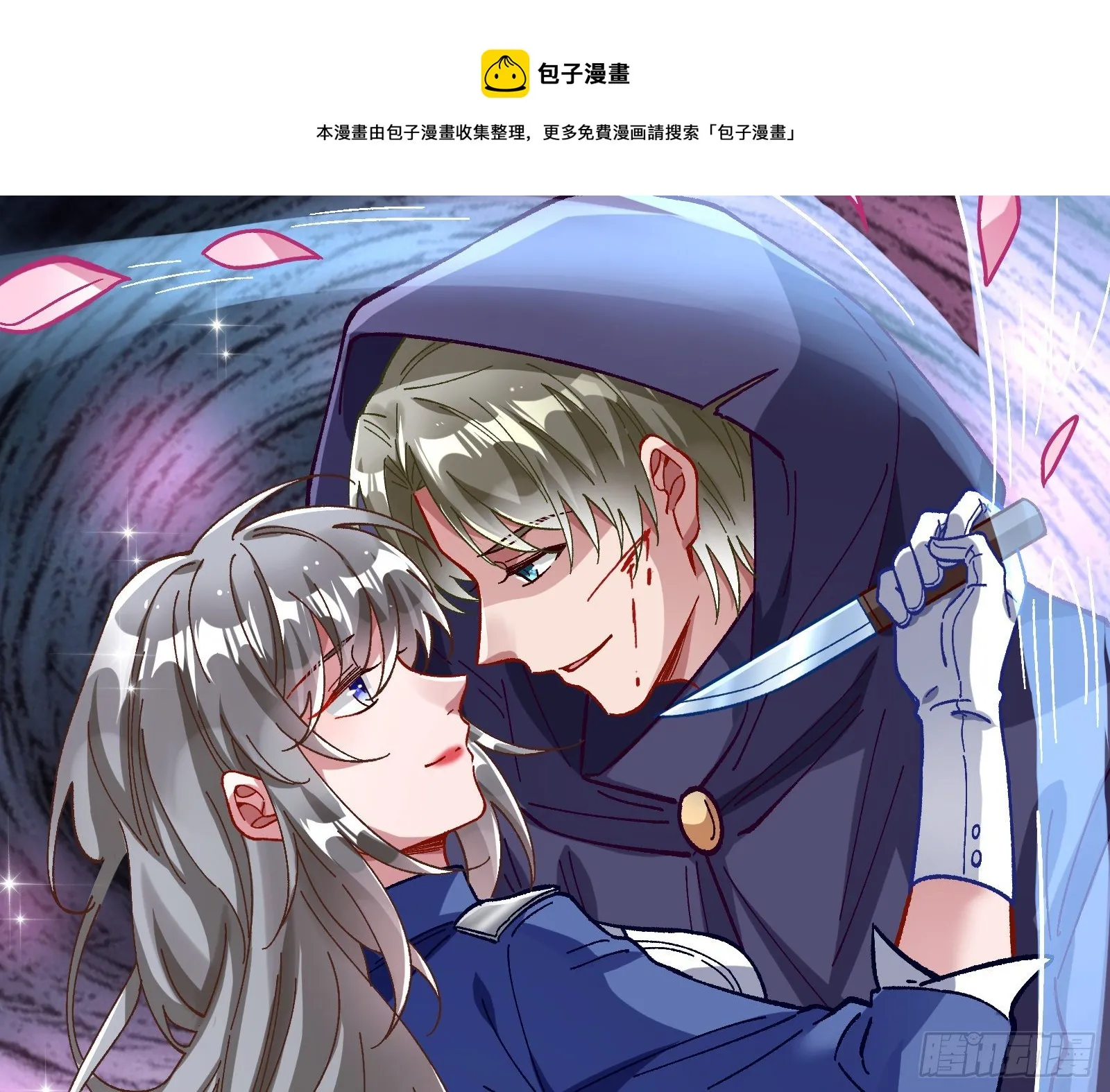 二人同居 第89页