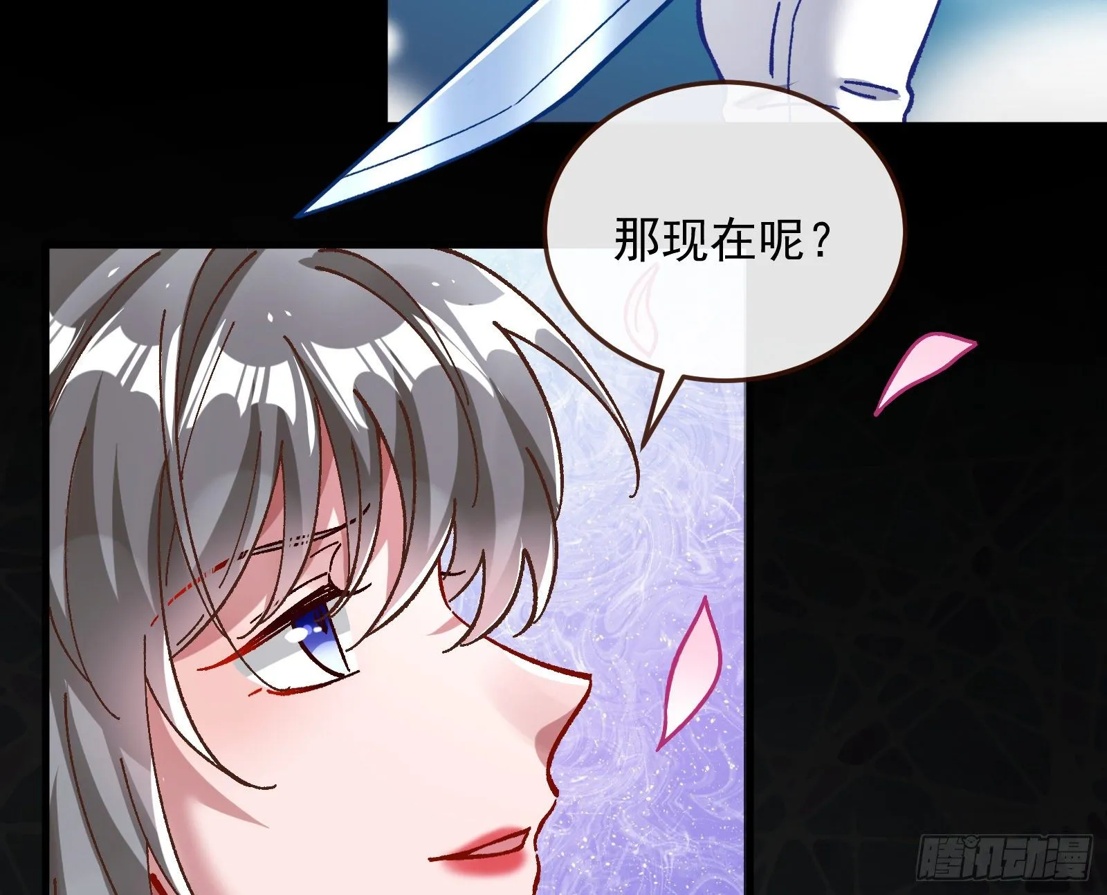 二人同居 第92页