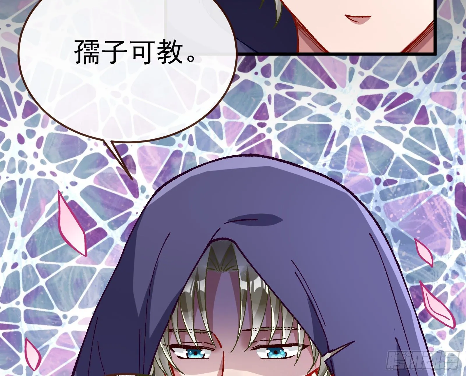 二人同居 第94页