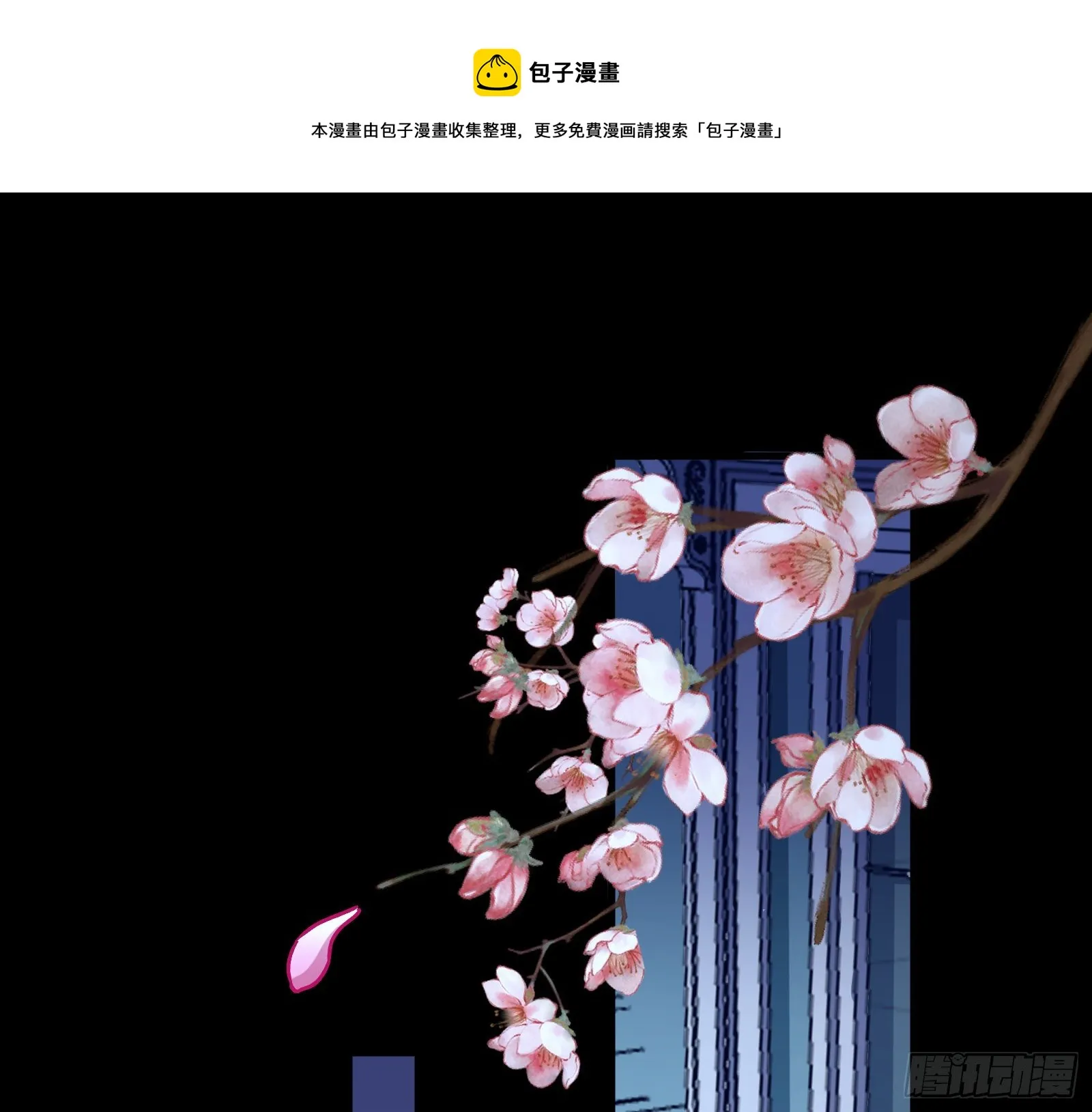 二人同居 第97页