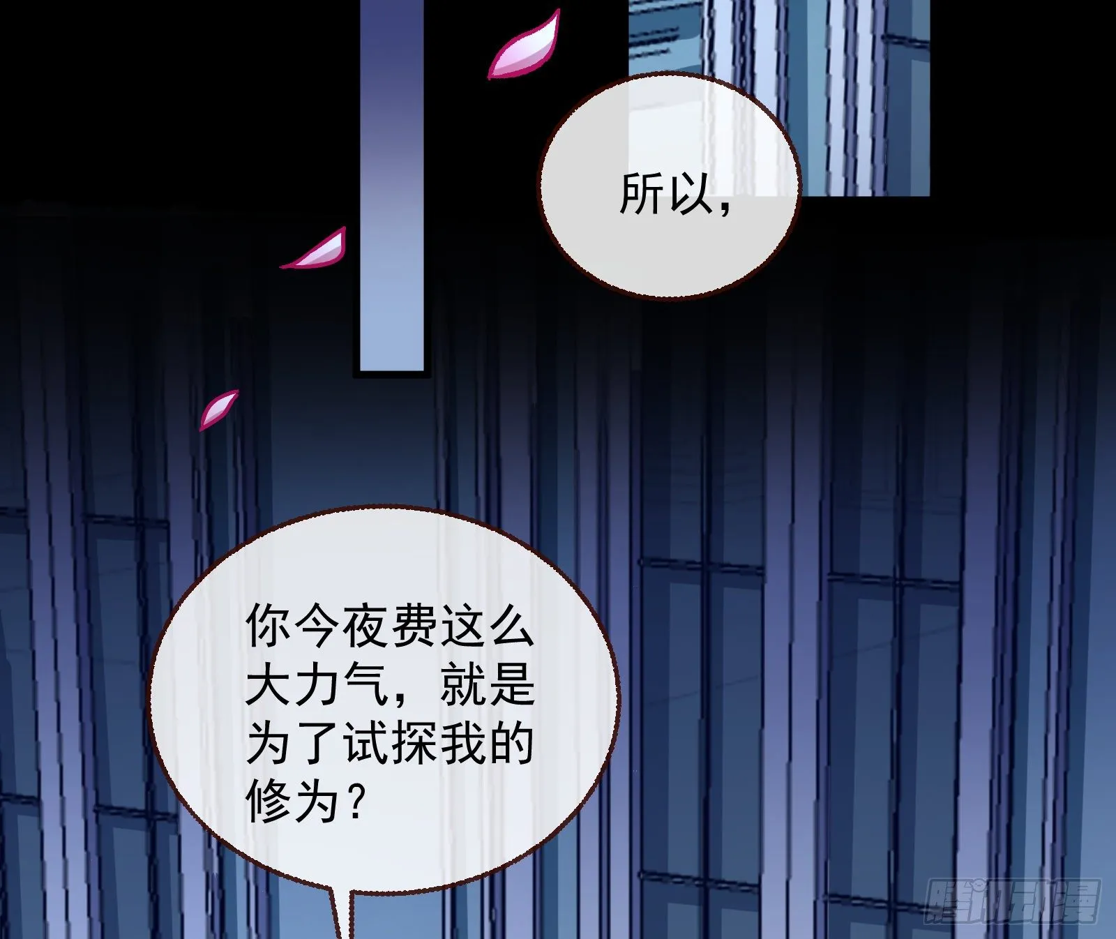 二人同居 第98页