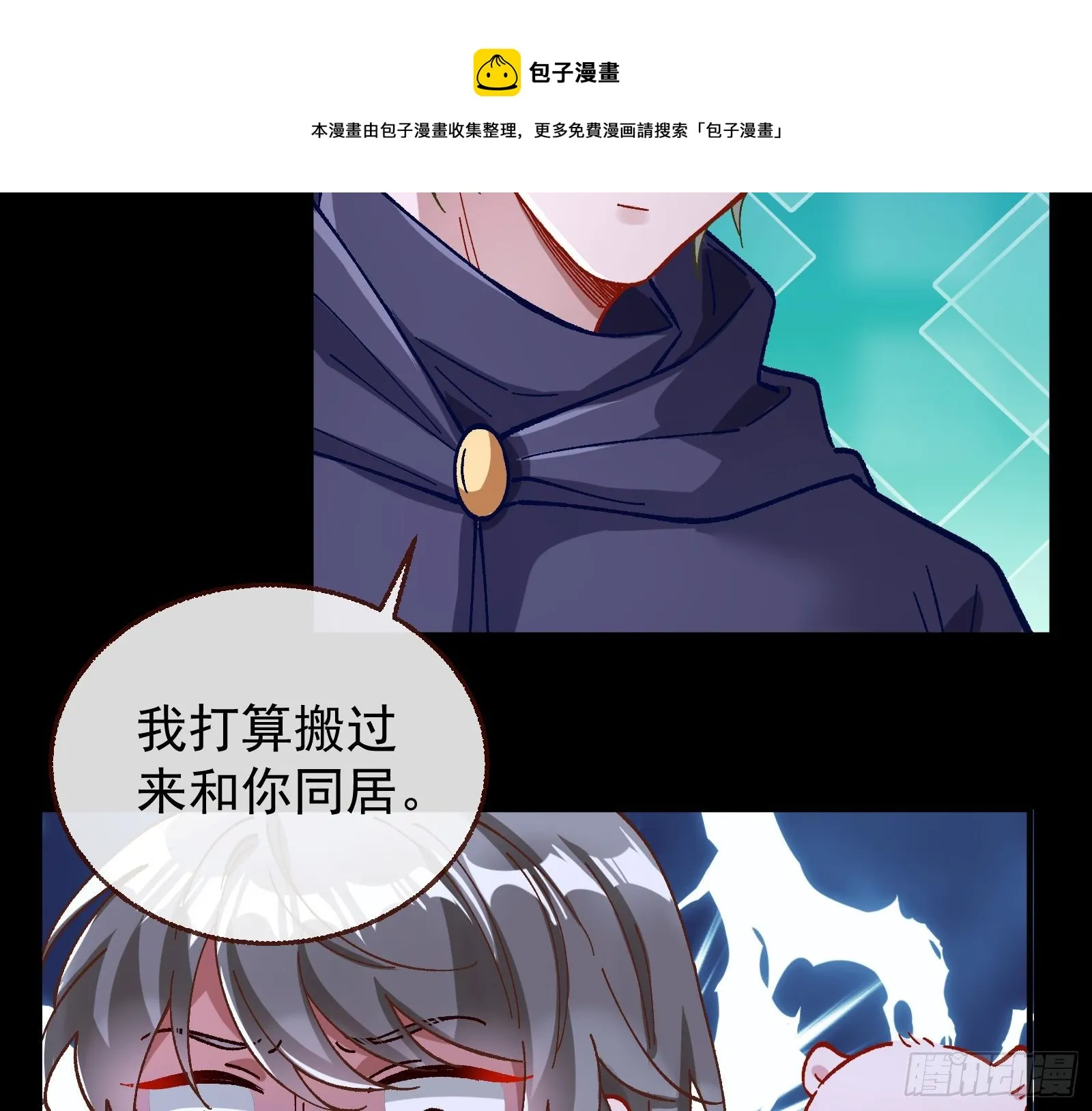 二人同居 第101页