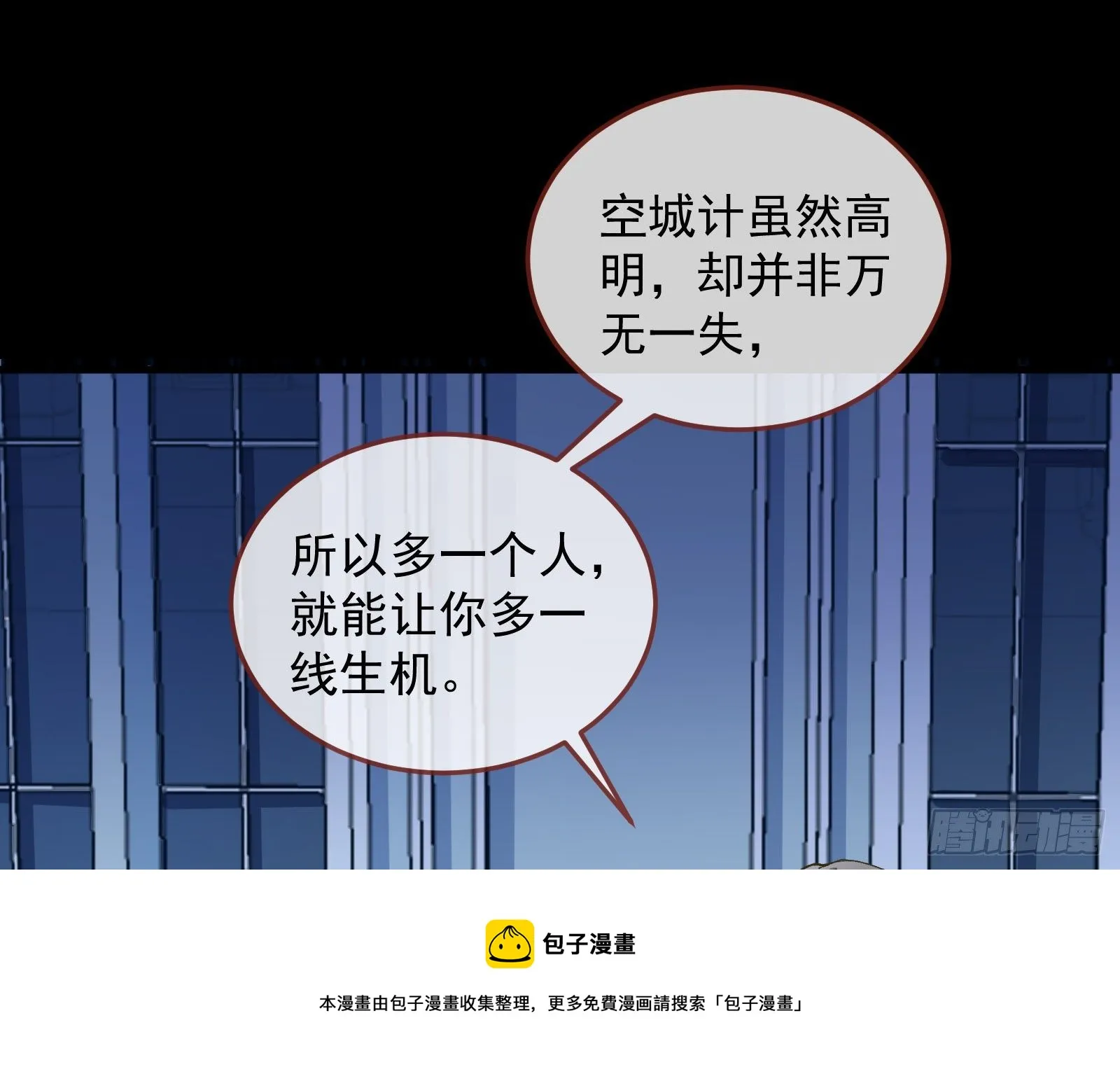 二人同居 第105页