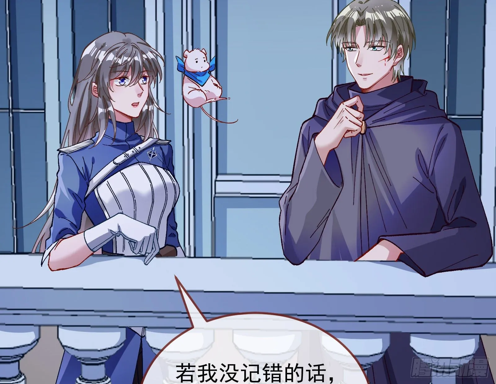 二人同居 第106页