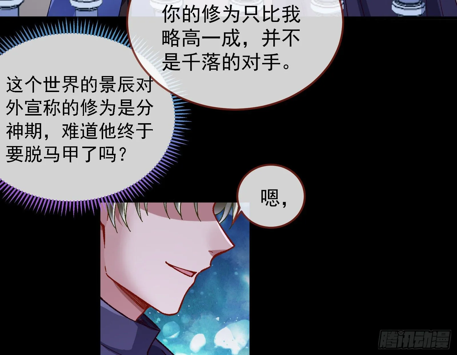 二人同居 第107页
