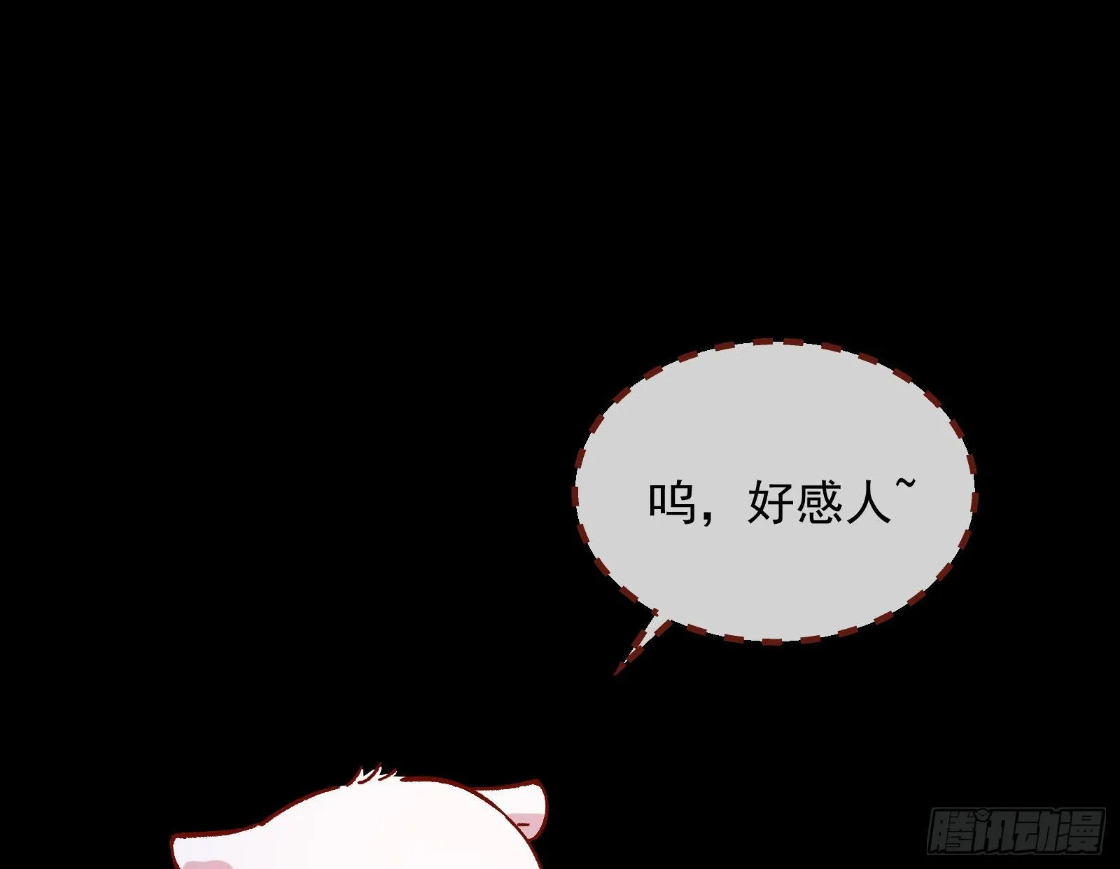 二人同居 第110页