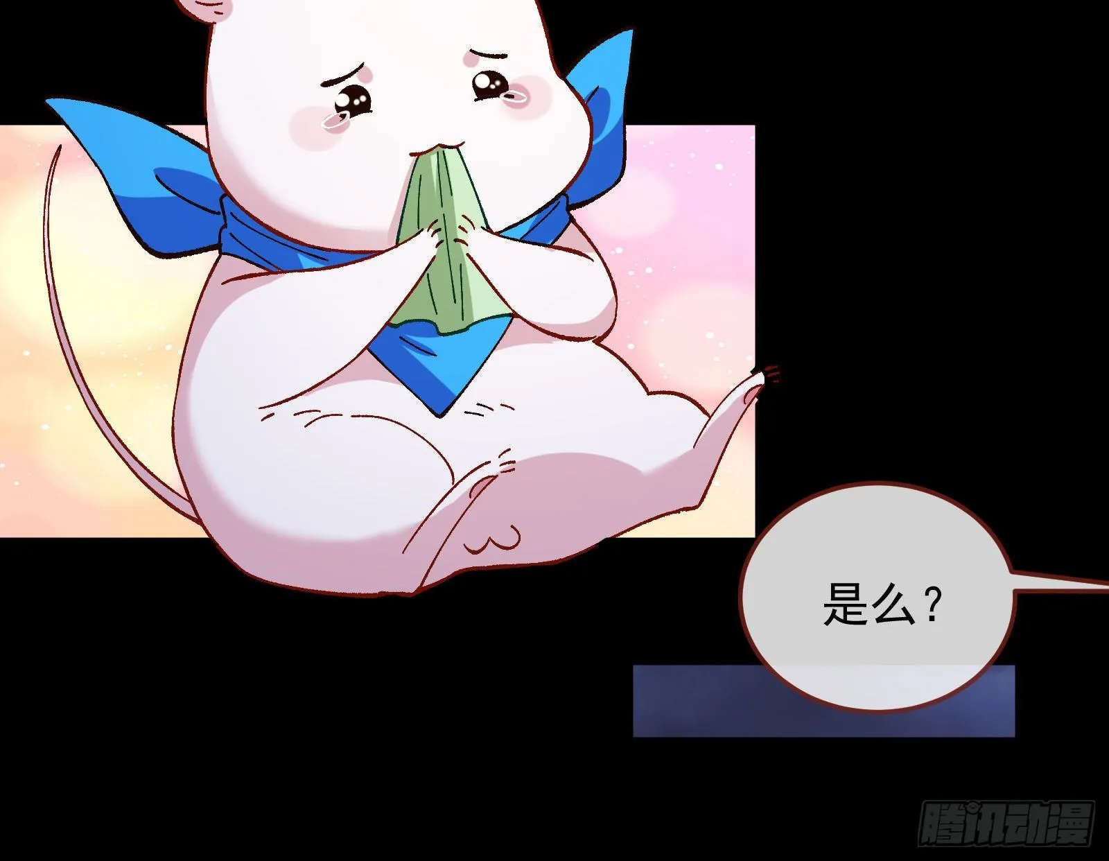 二人同居 第111页