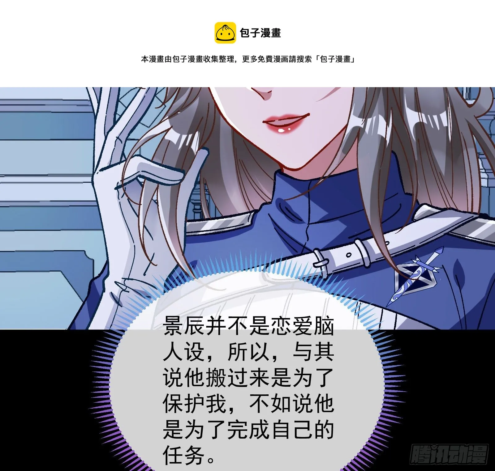 二人同居 第113页