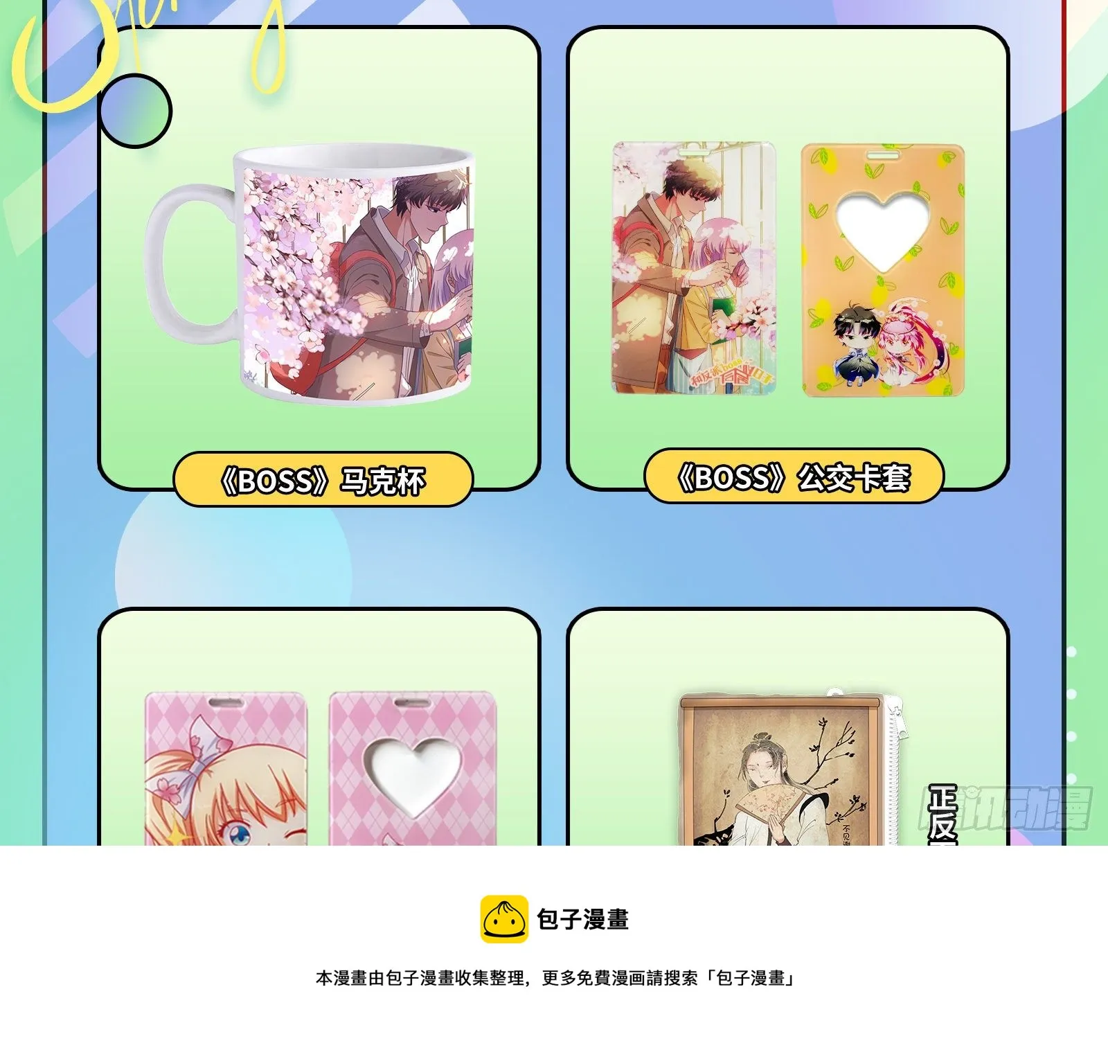 二人同居 第117页