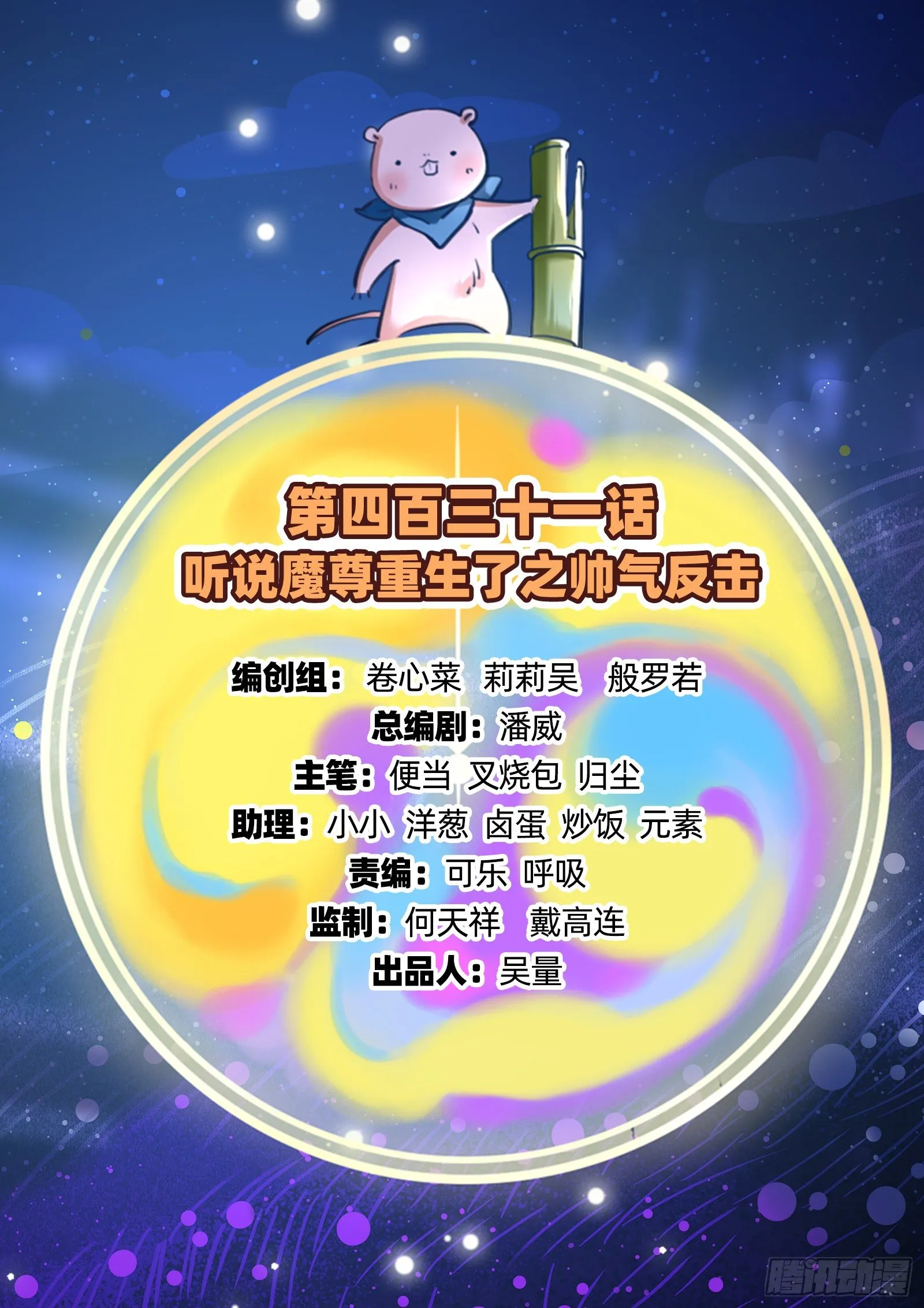 帅气反击 第2页