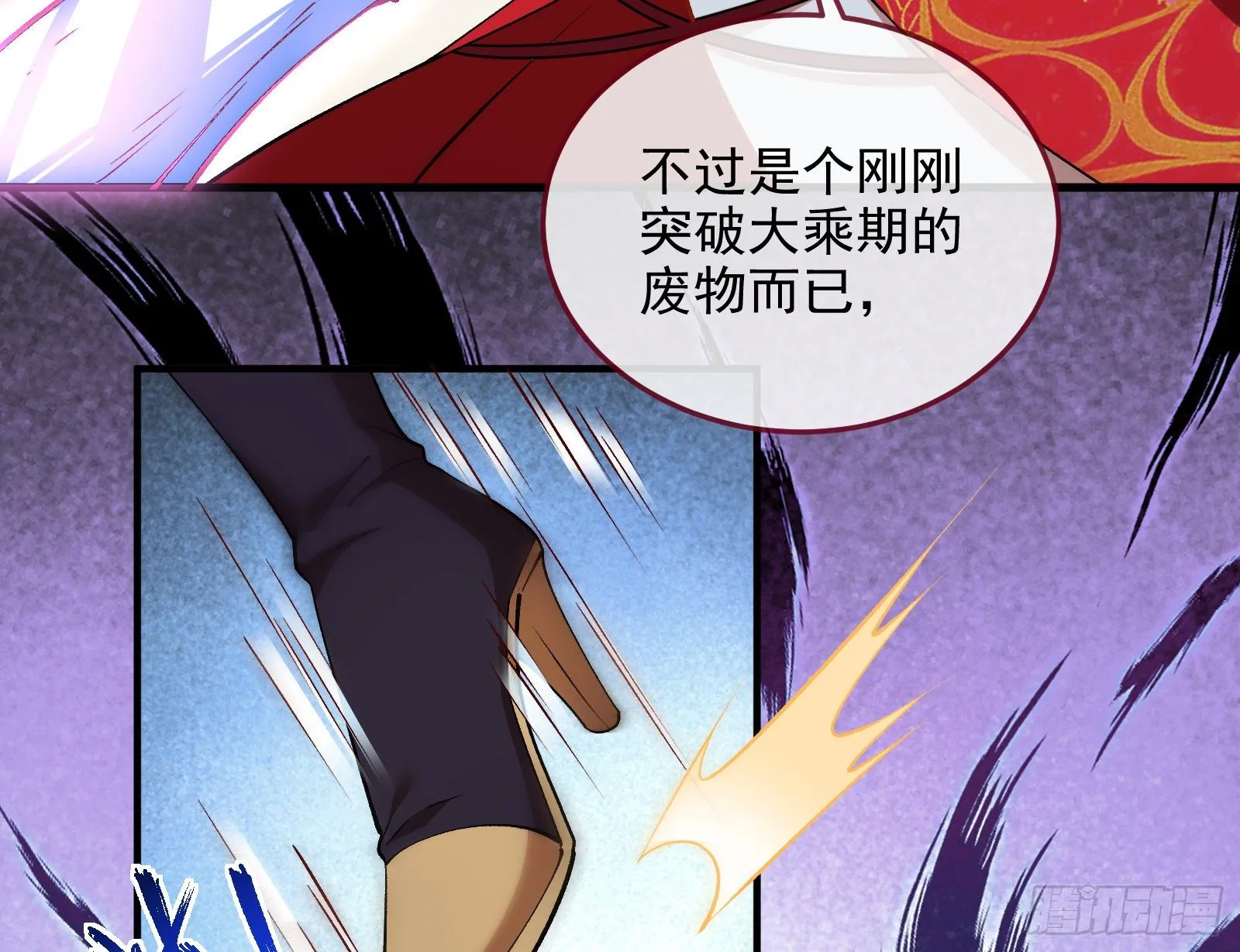 帅气反击 第6页