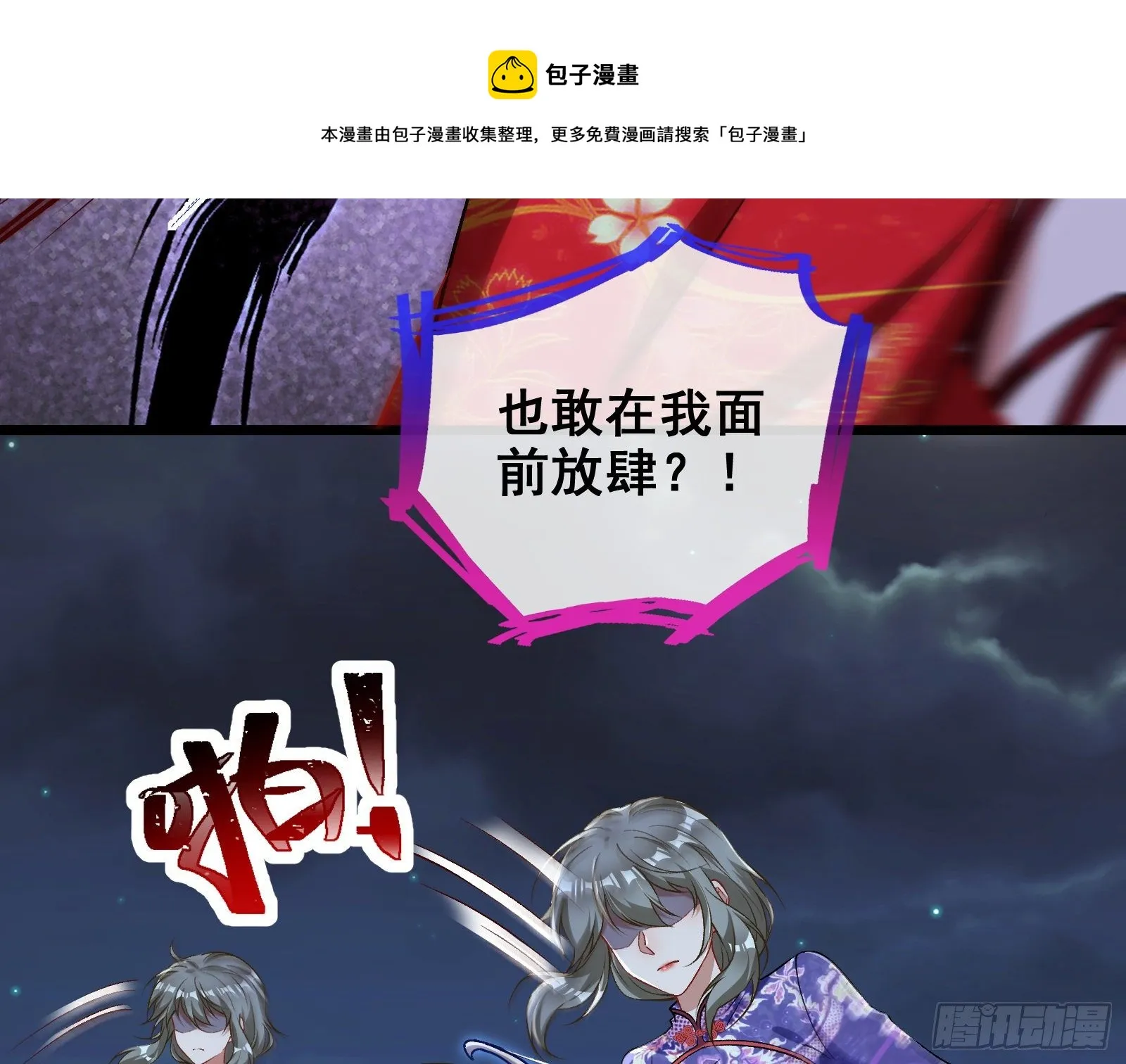 帅气反击 第9页