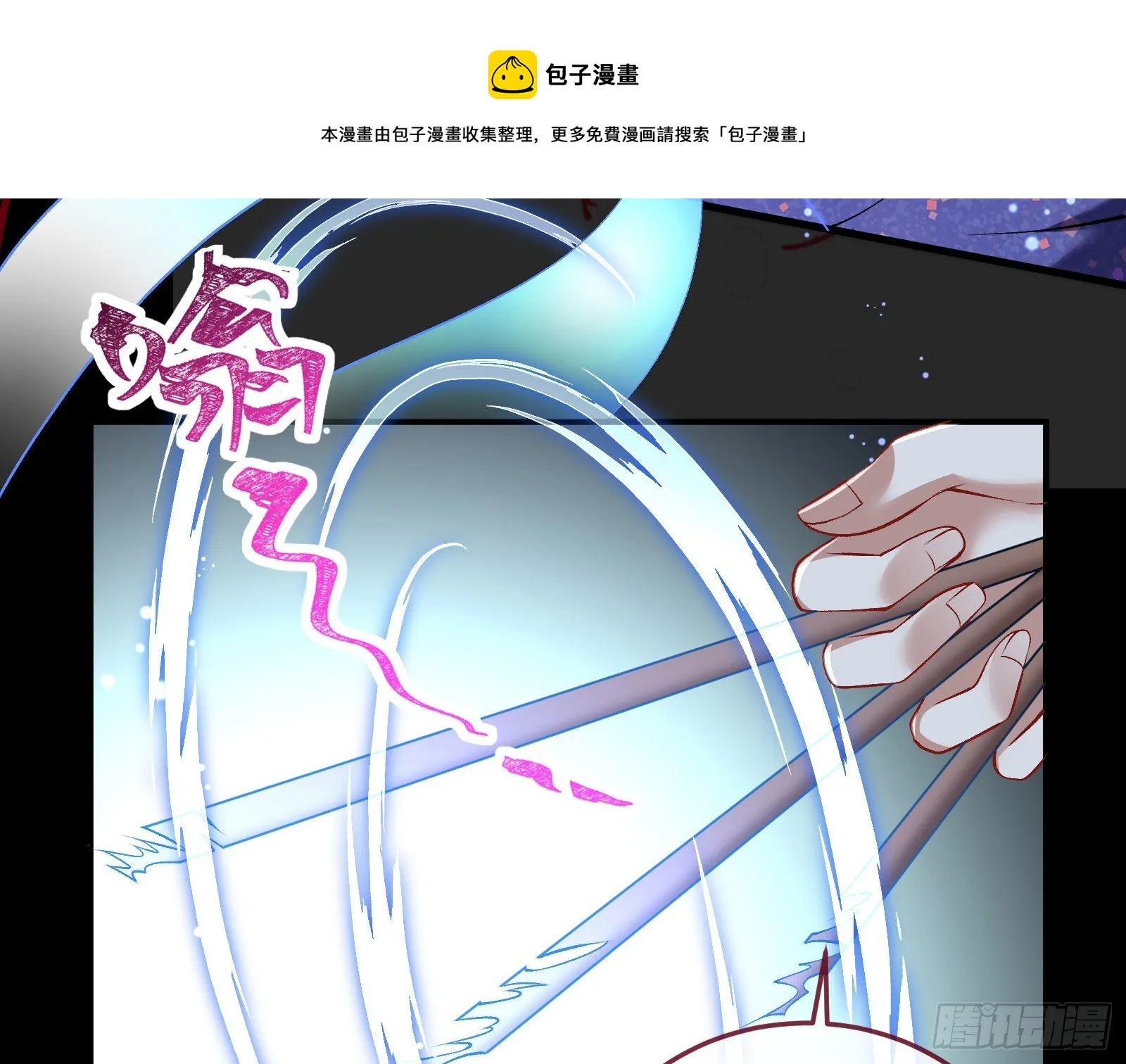 帅气反击 第13页