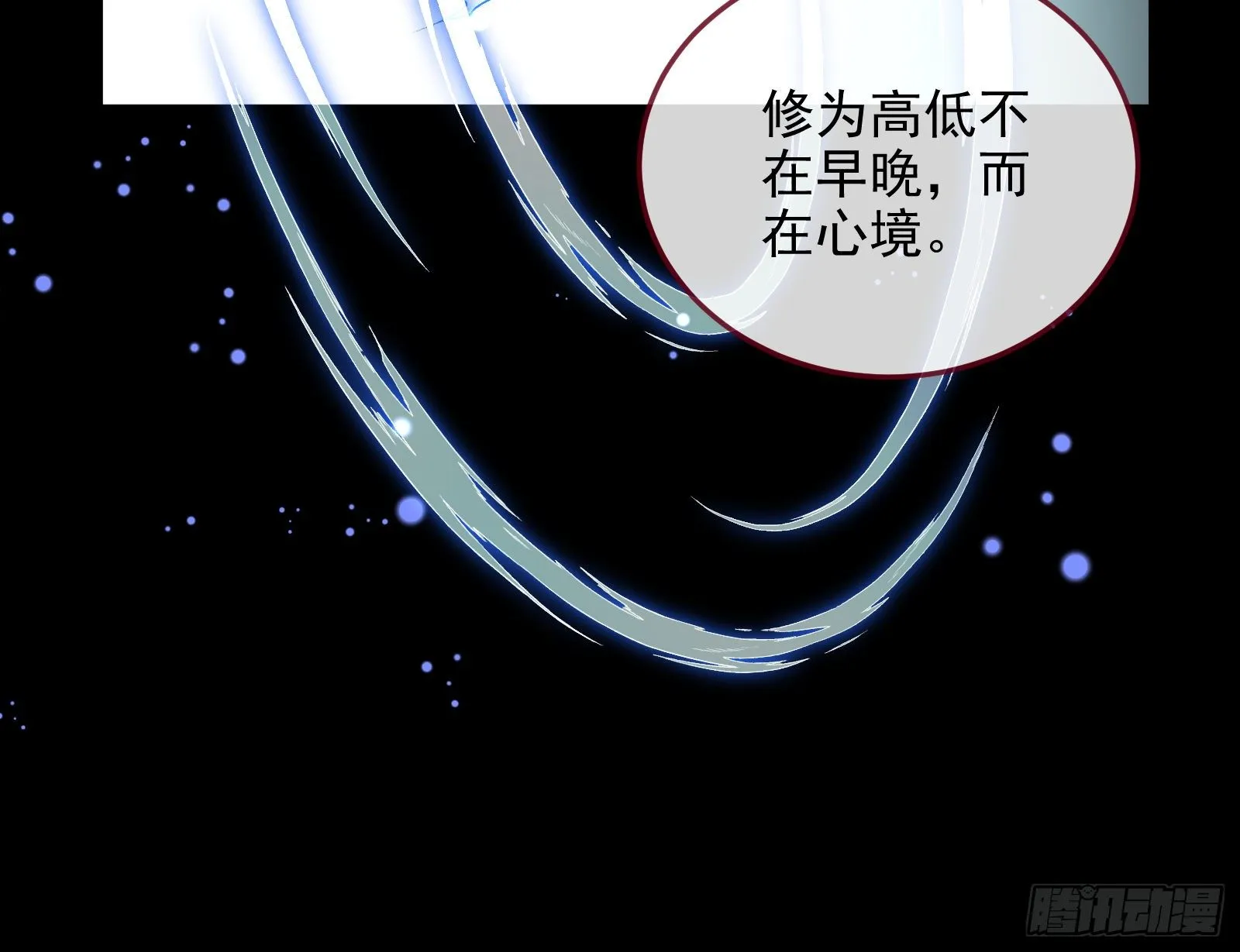 帅气反击 第14页