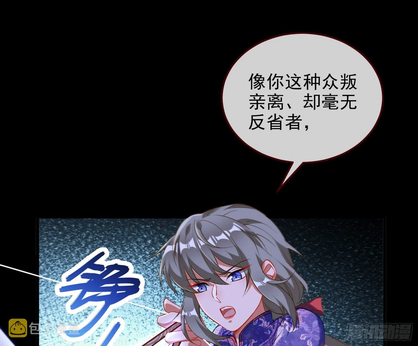 帅气反击 第15页