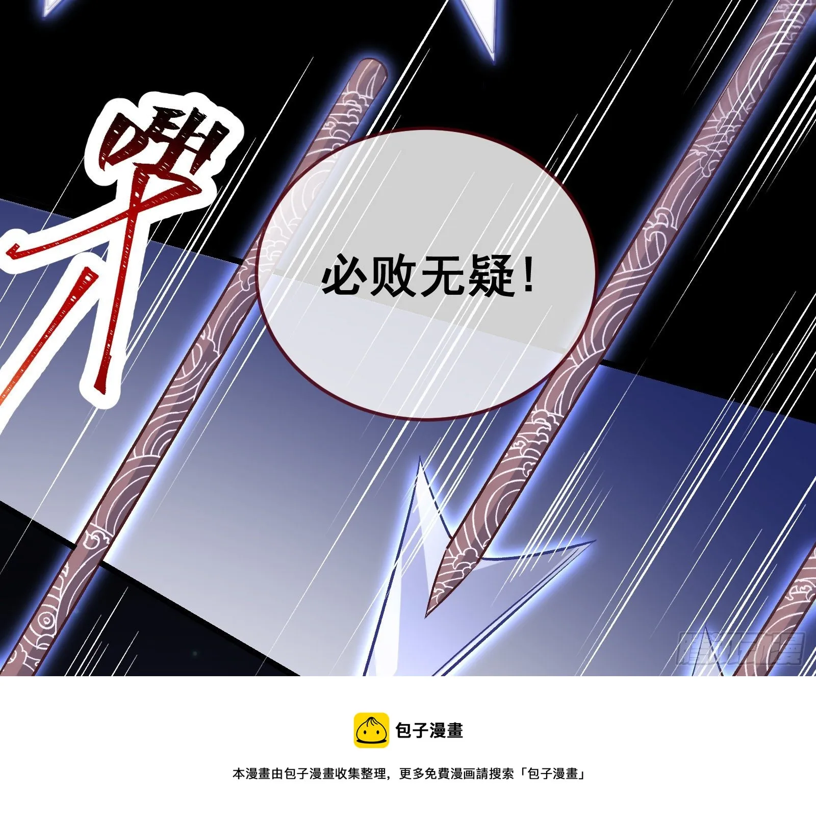帅气反击 第17页