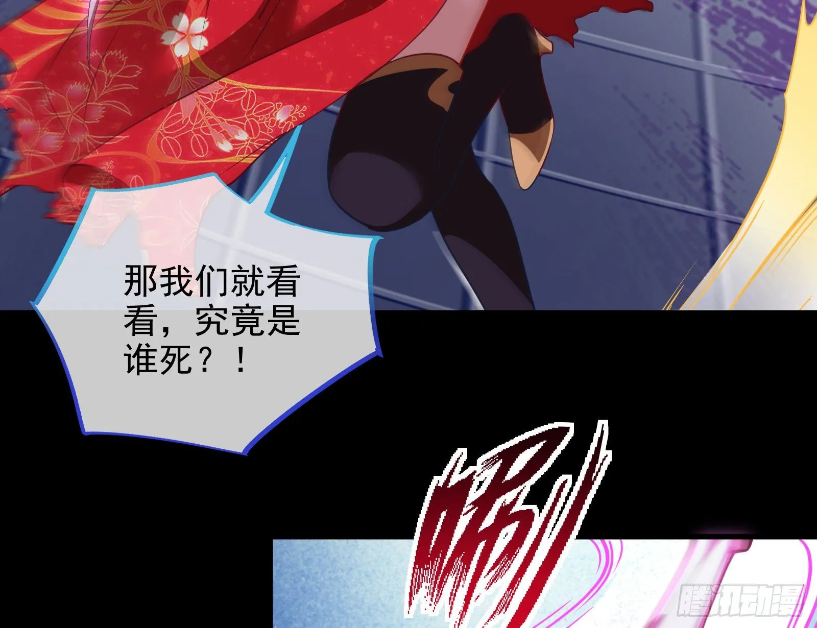 帅气反击 第26页