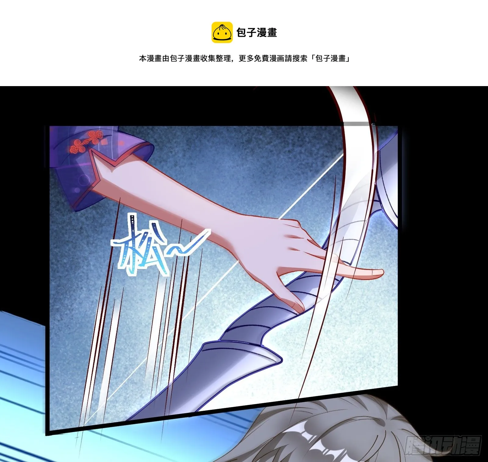 帅气反击 第29页
