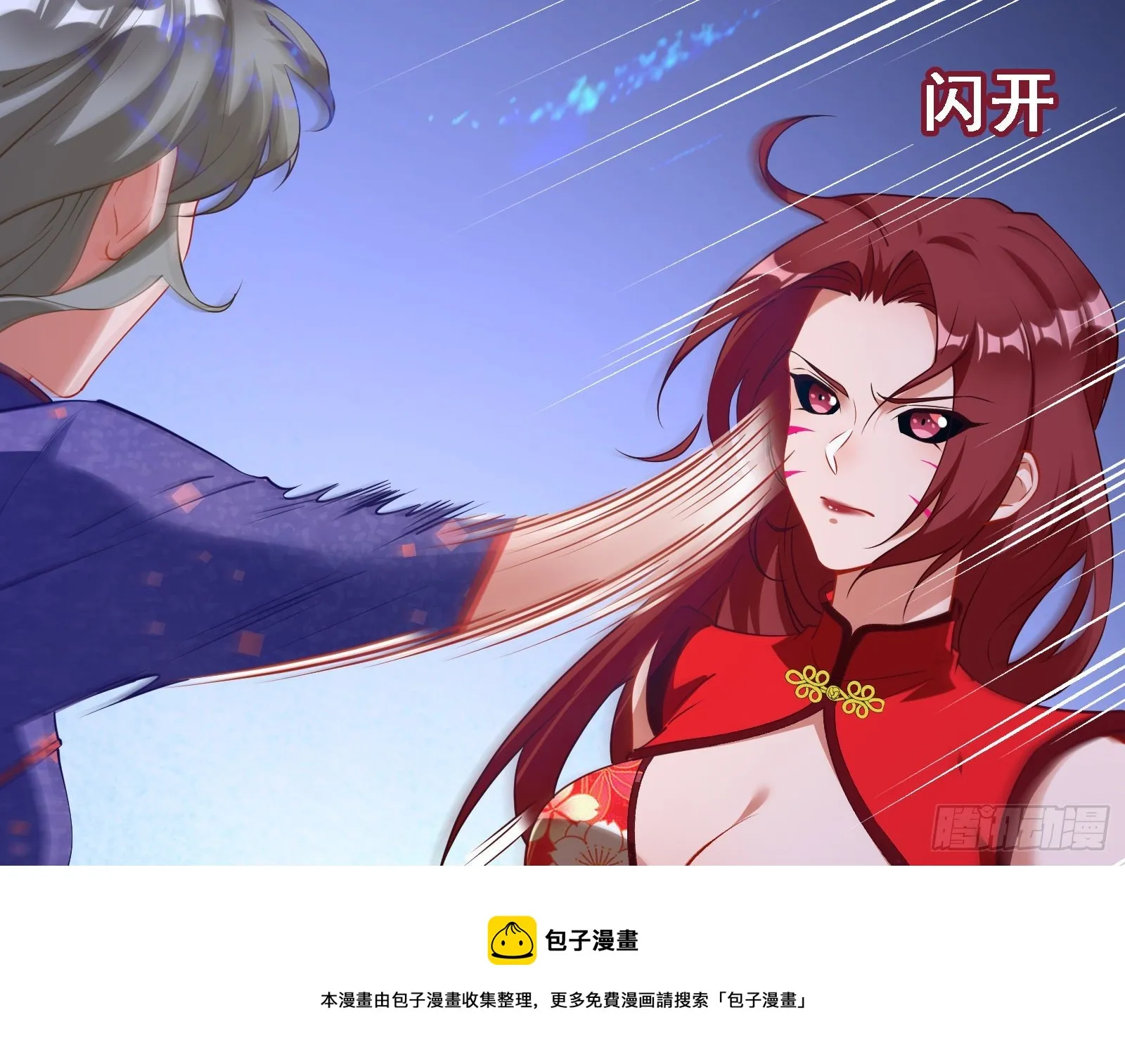 帅气反击 第33页