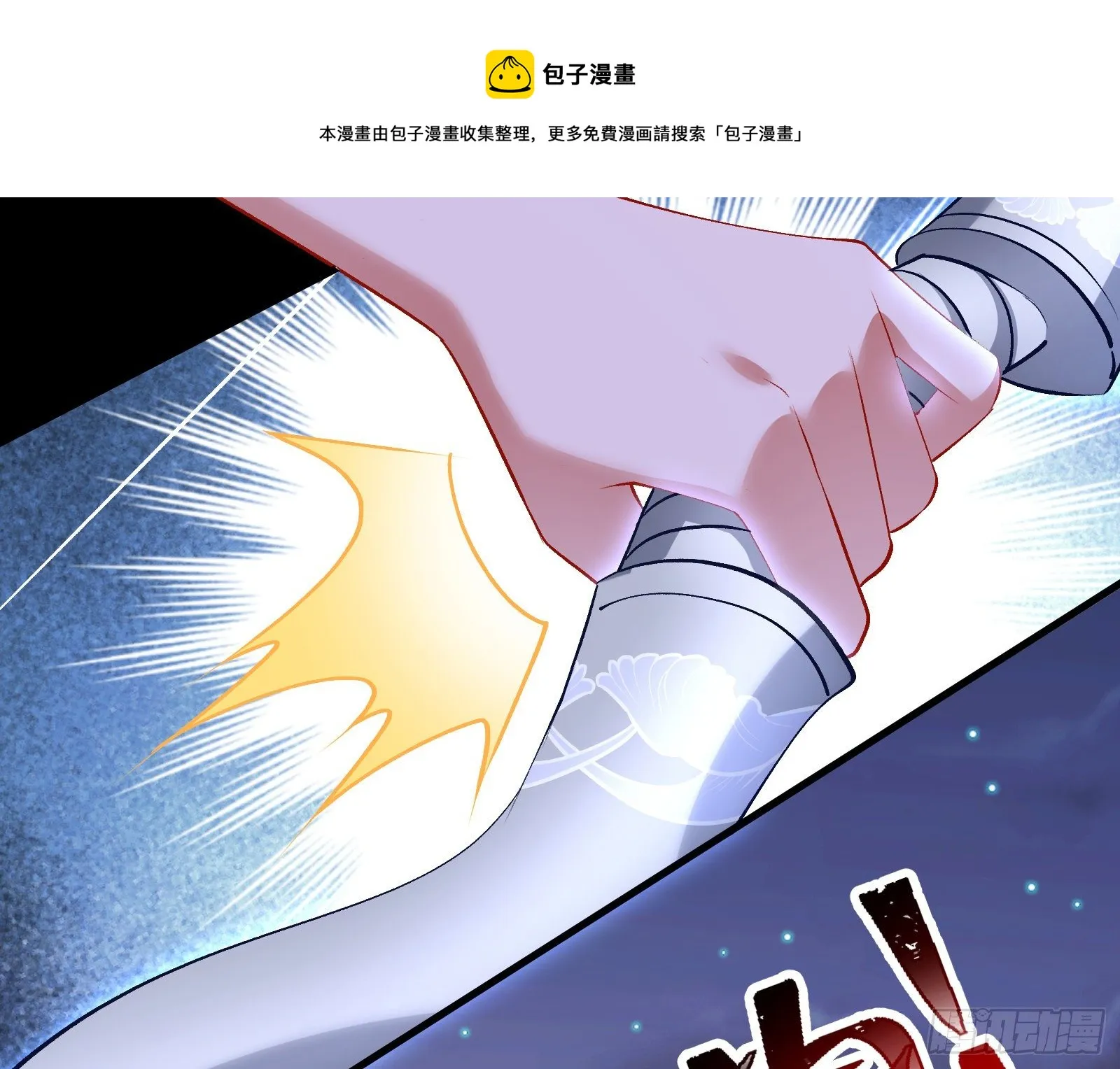 帅气反击 第37页