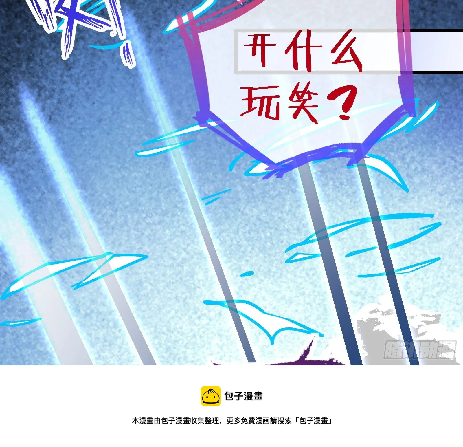帅气反击 第53页