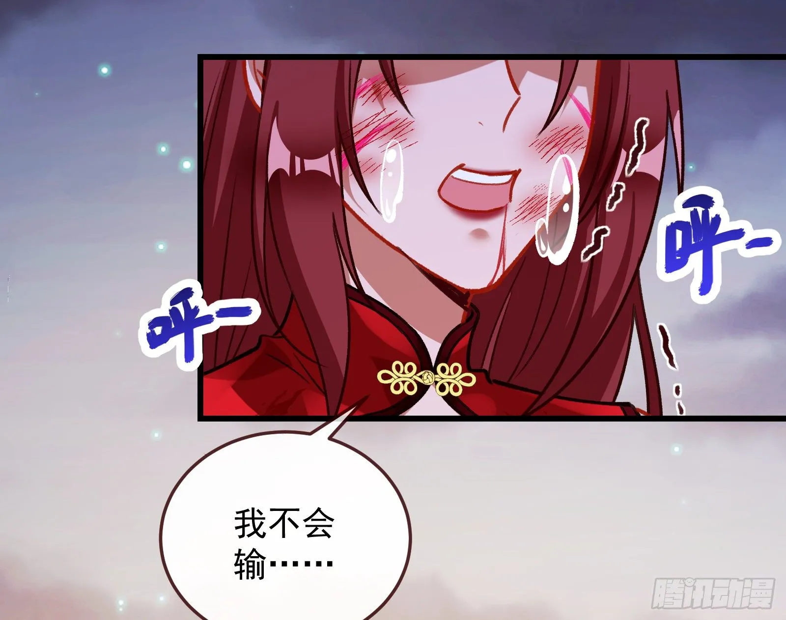 帅气反击 第58页