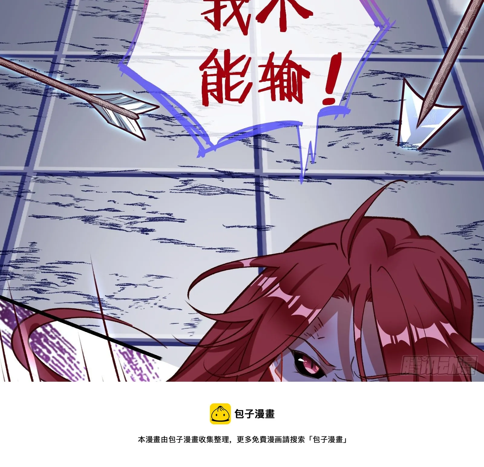 帅气反击 第61页