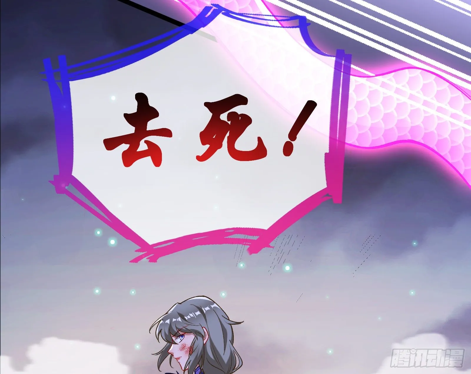 帅气反击 第76页