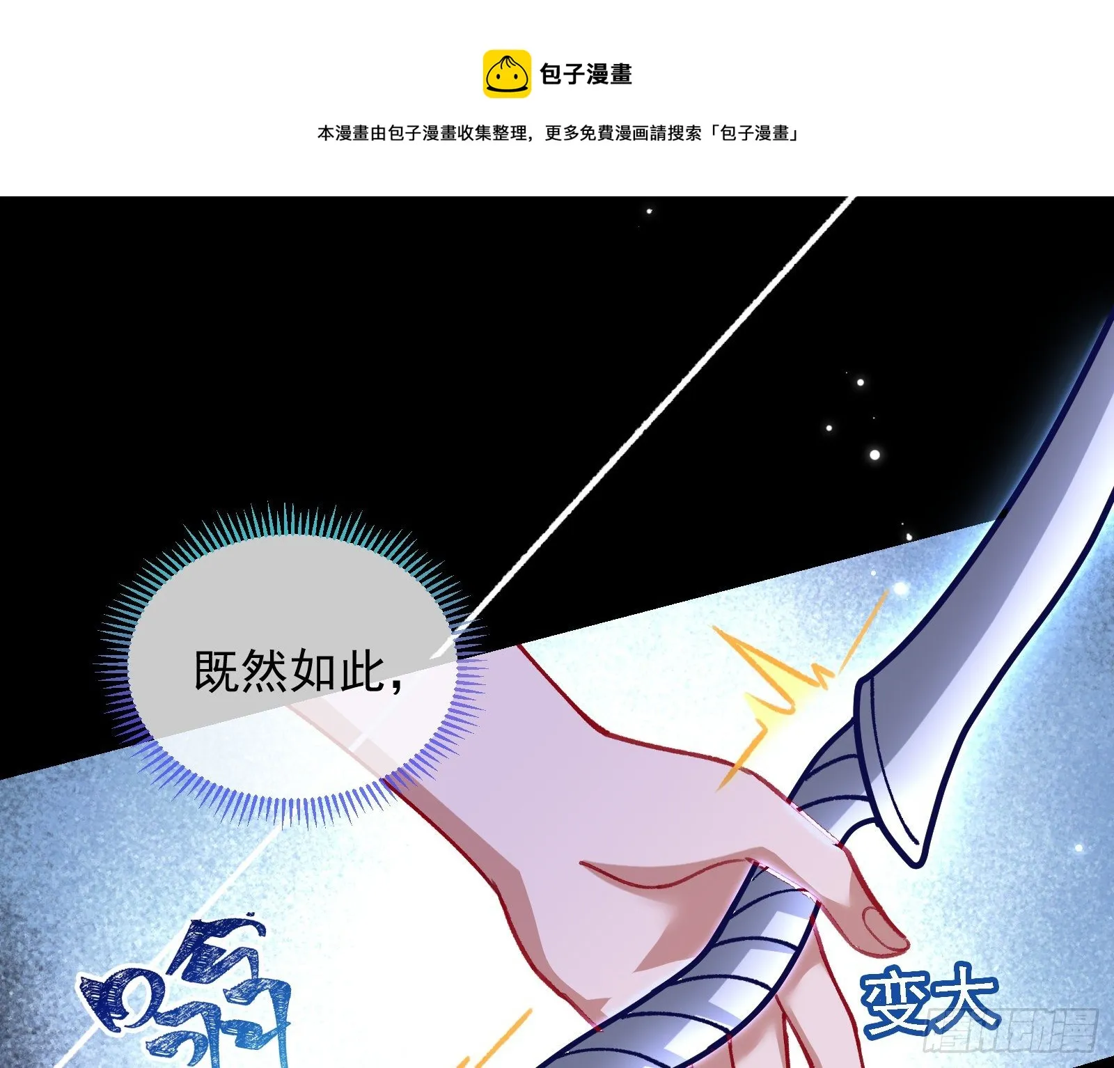 帅气反击 第81页