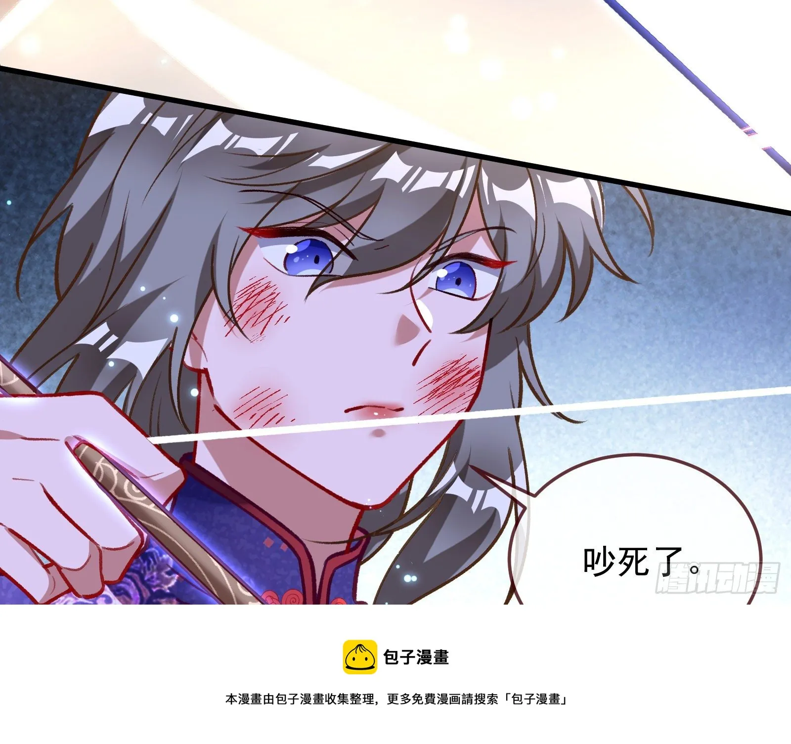 帅气反击 第93页