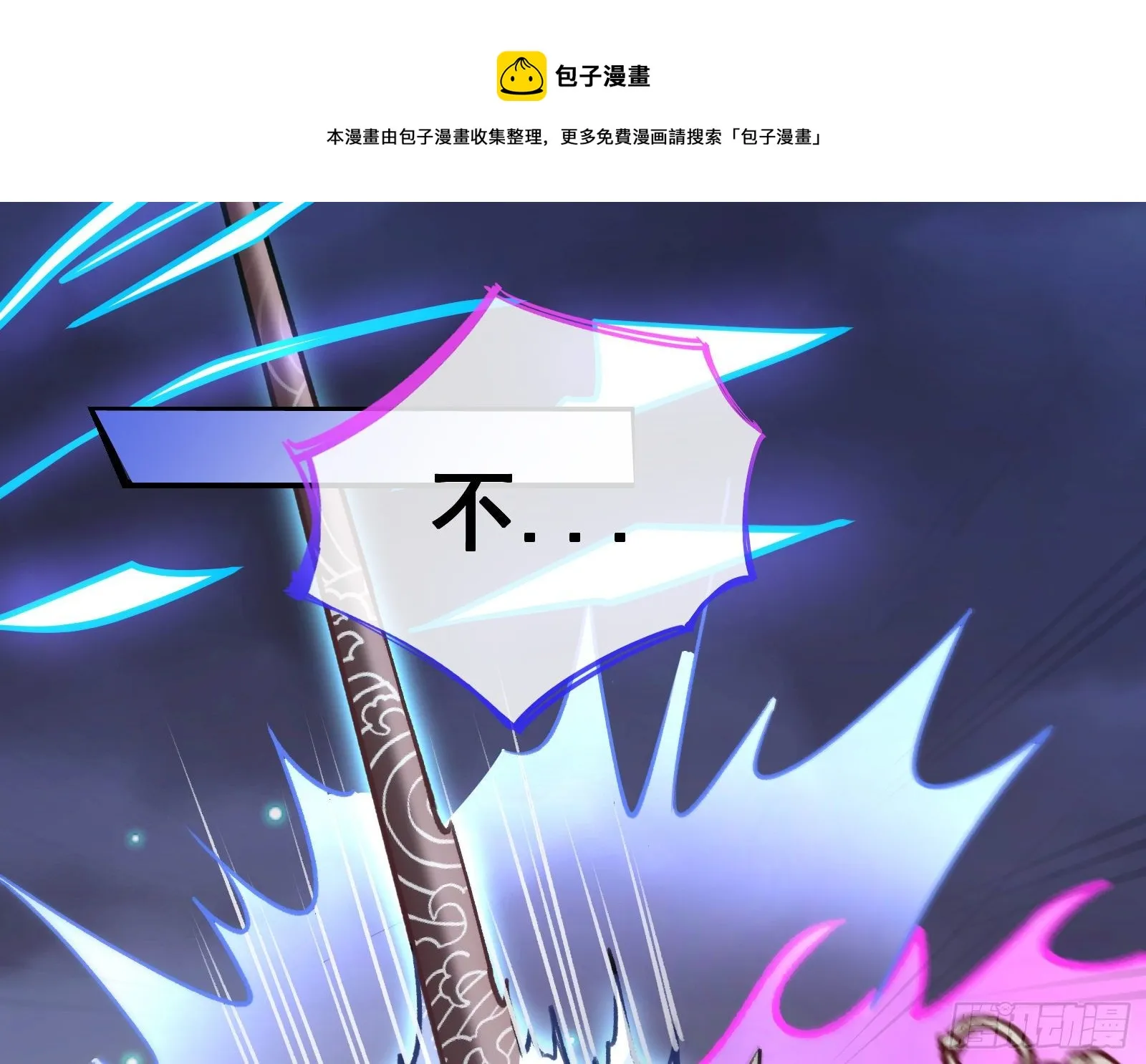 帅气反击 第109页