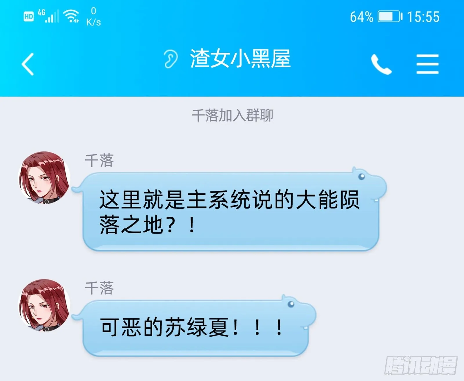 帅气反击 第118页