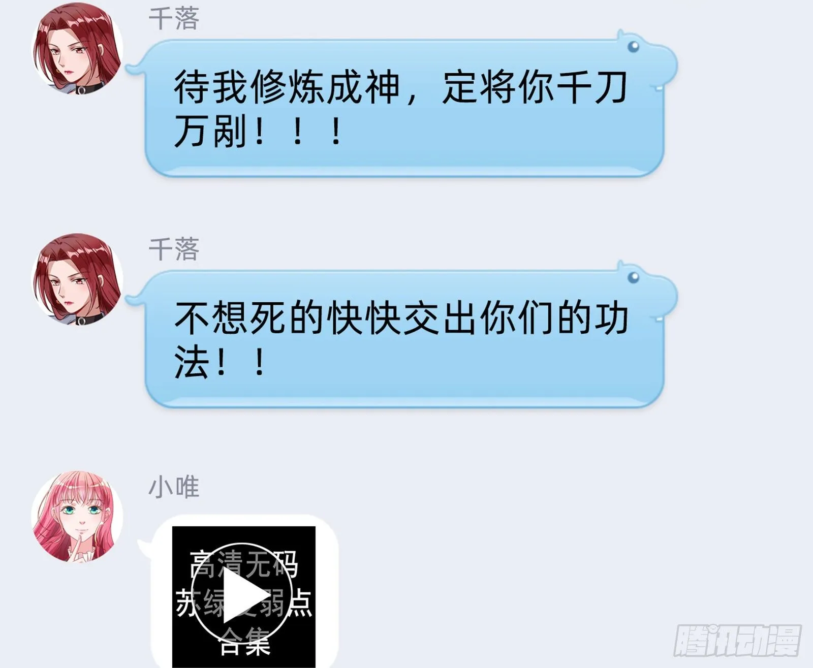 帅气反击 第119页