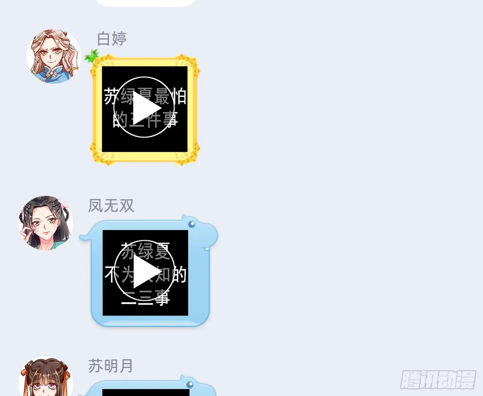 帅气反击 第120页
