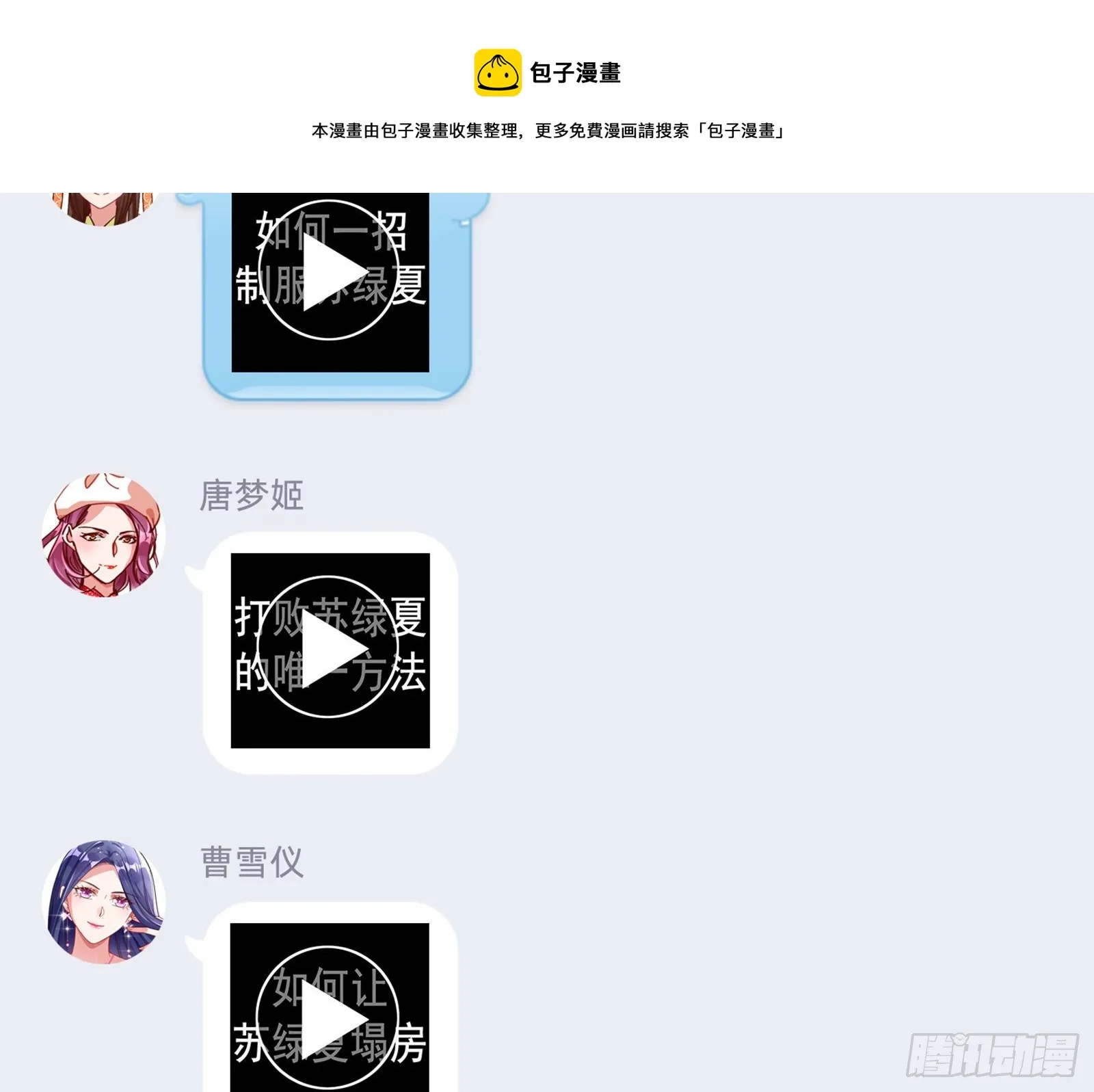 帅气反击 第121页