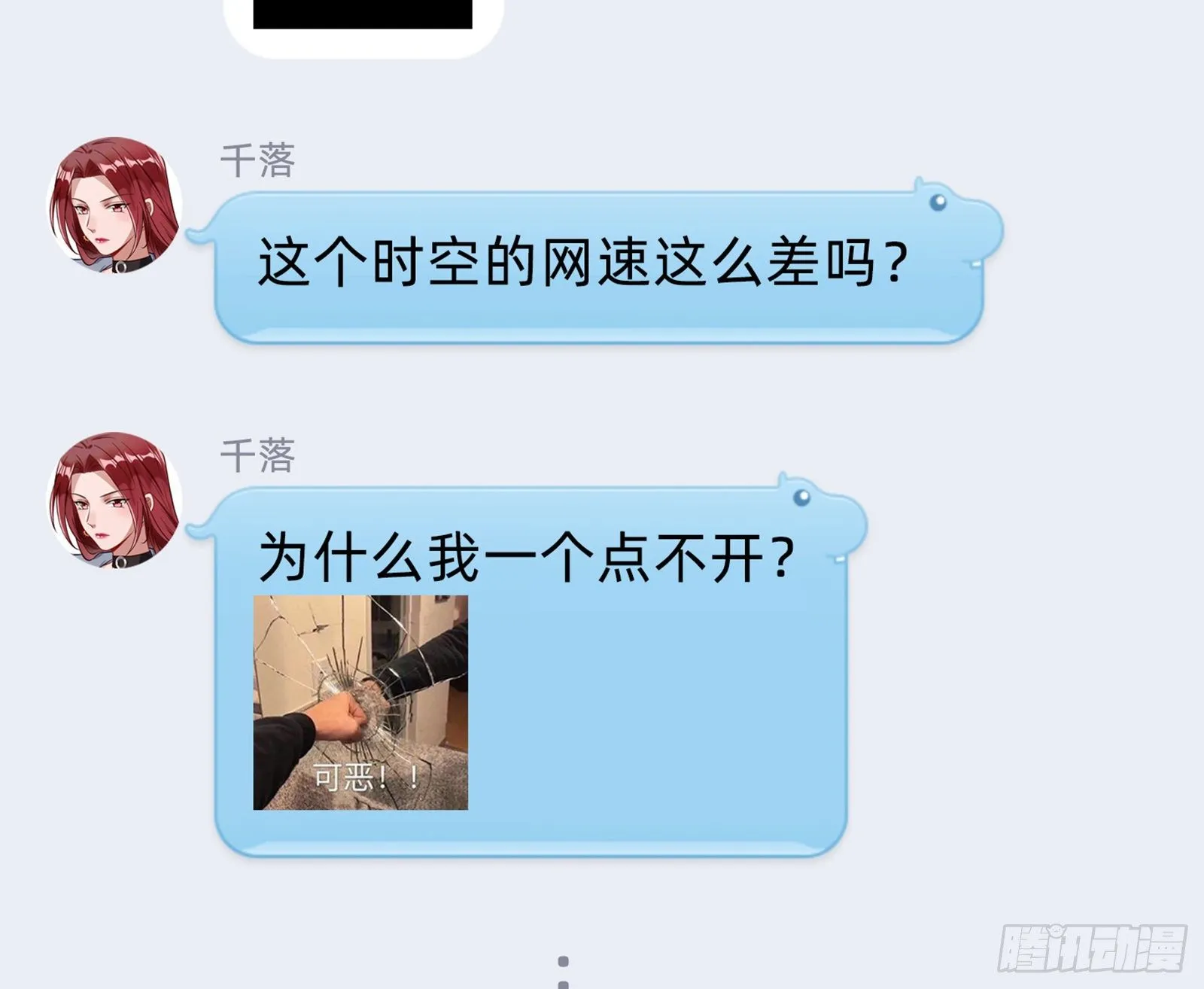帅气反击 第122页