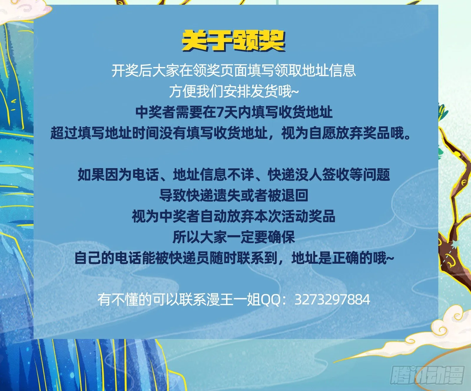 帅气反击 第127页