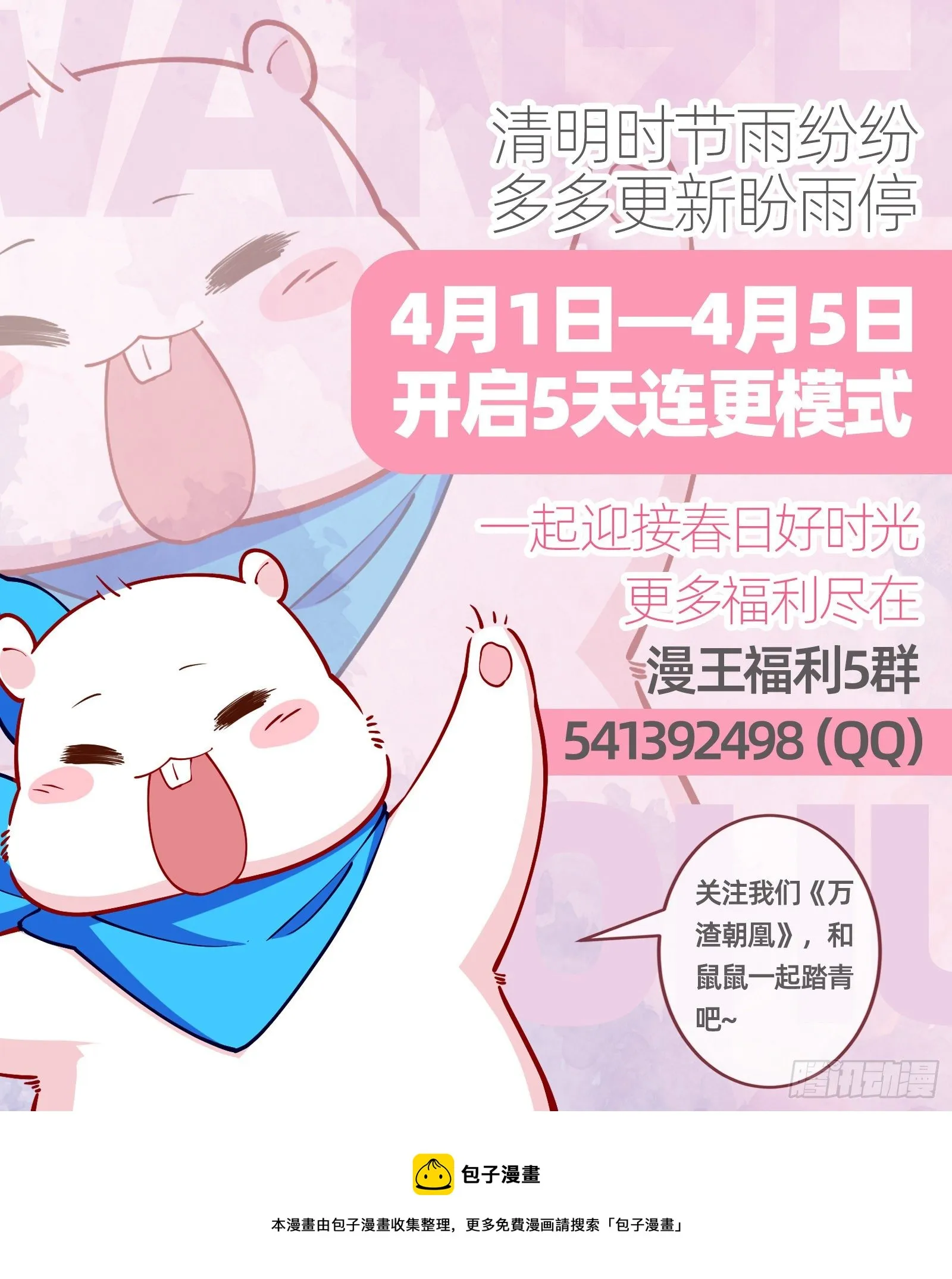帅气反击 第128页