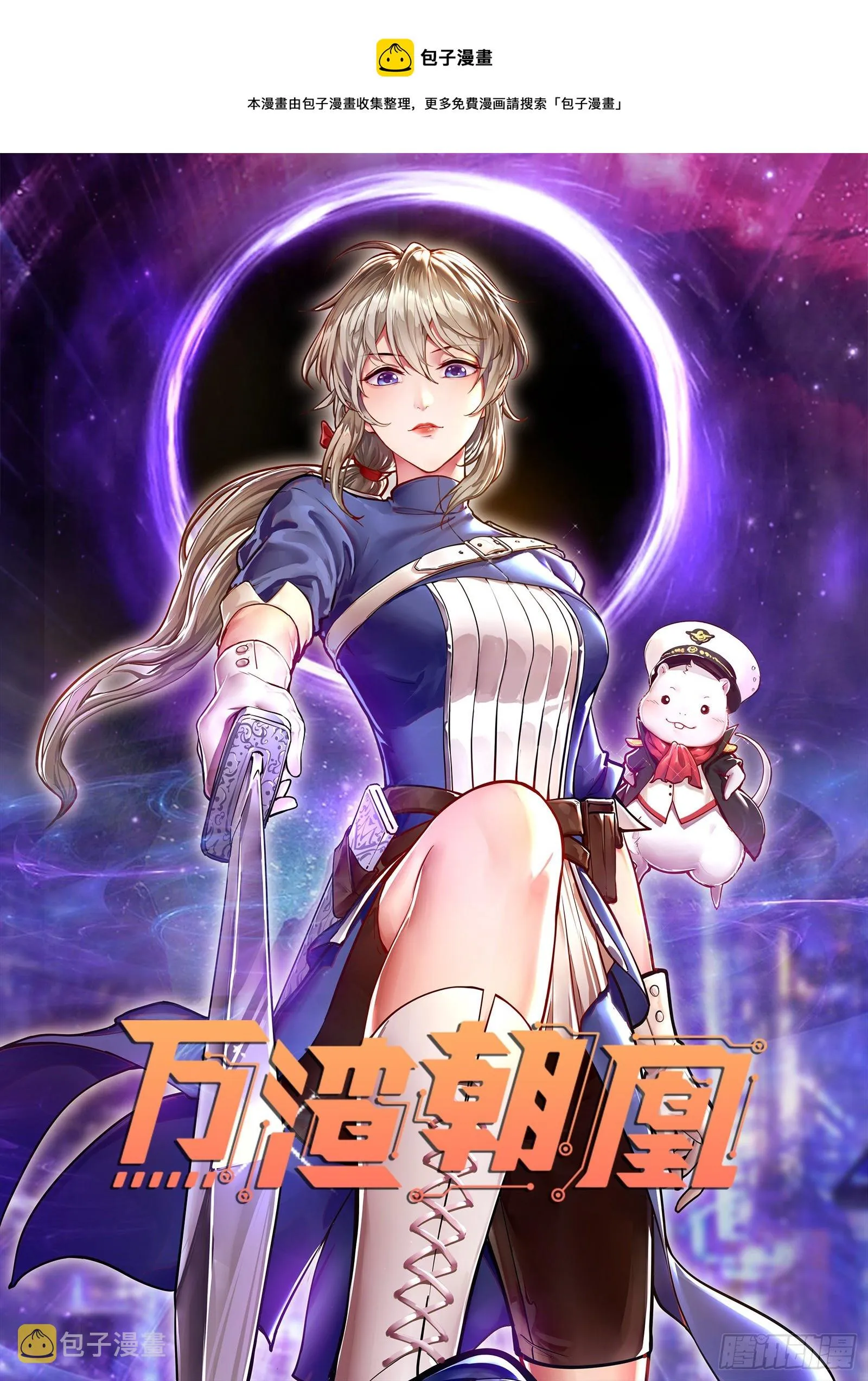 决战开始 第1页
