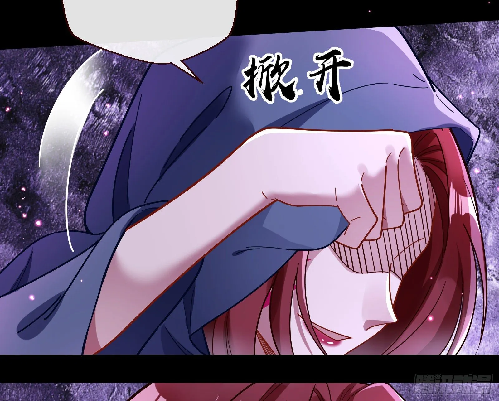 决战开始 第7页