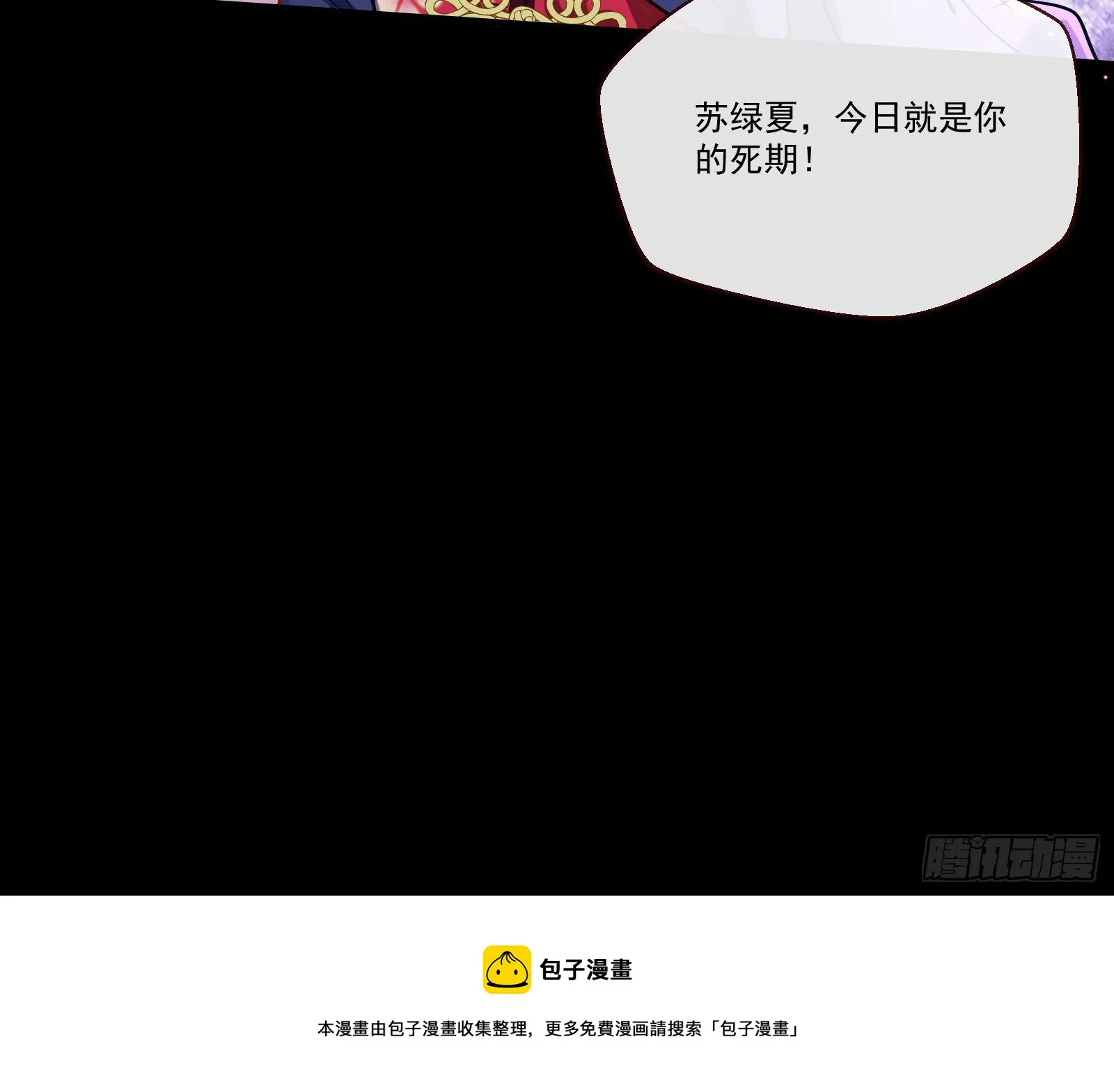 决战开始 第9页
