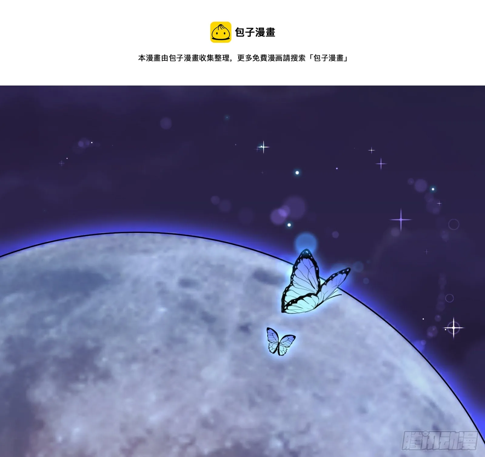 决战开始 第17页
