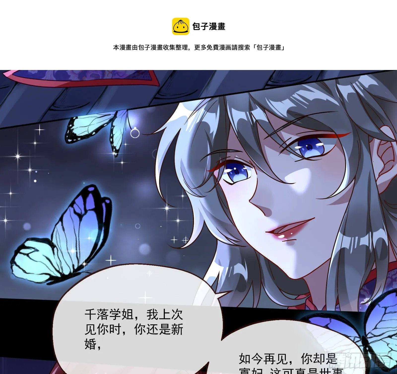 决战开始 第21页