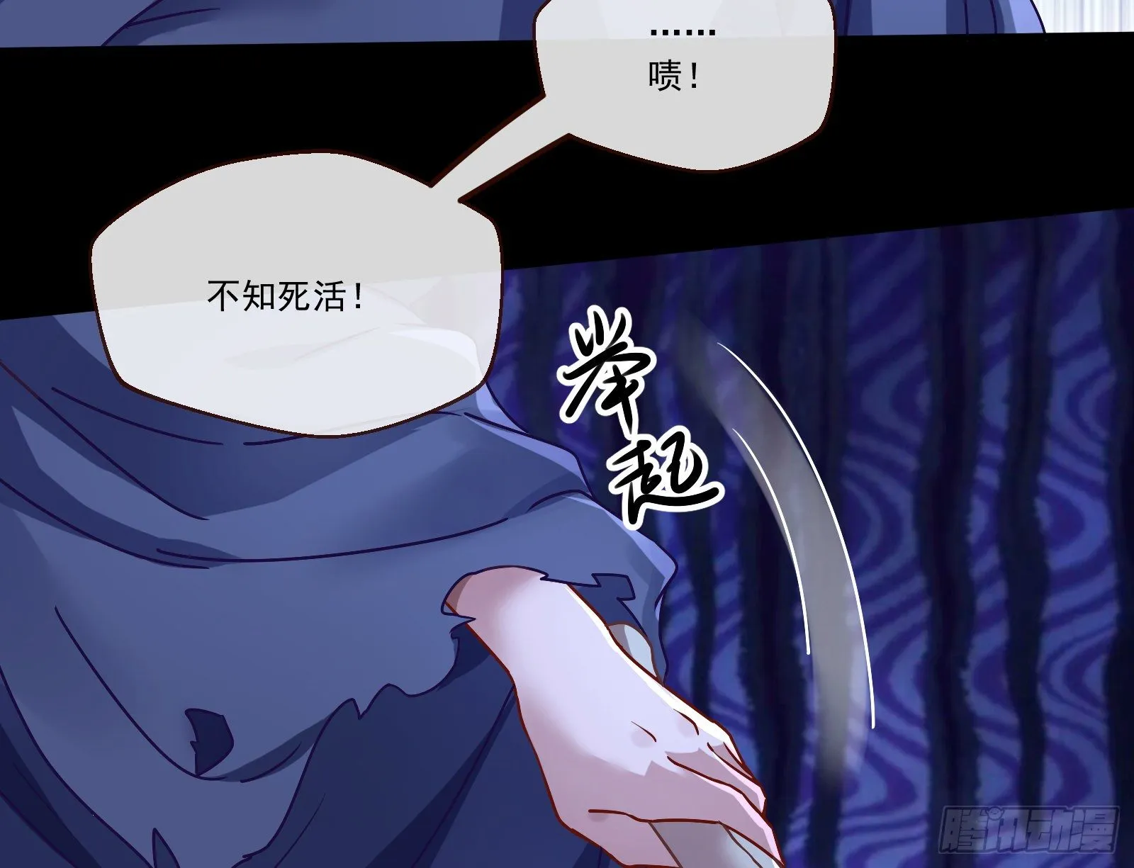 决战开始 第23页
